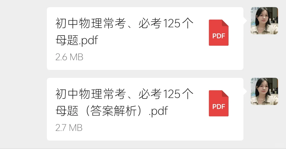 假如从8.6开始努力｜26届中考全过程‼️ 第9张