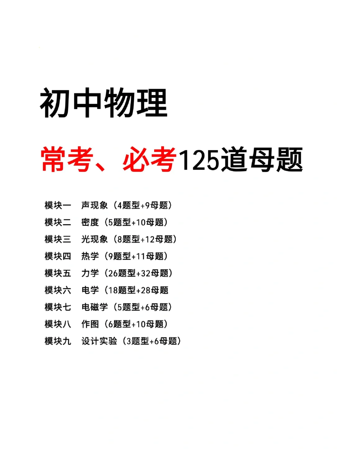 假如从8.6开始努力｜26届中考全过程‼️ 第8张