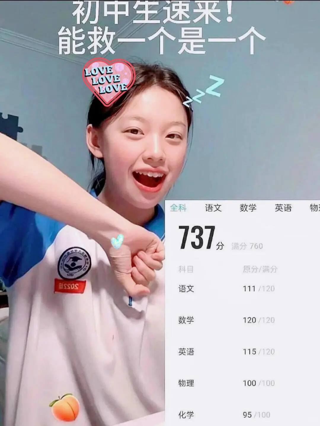 初中生速来！能救一个是一个！ 第2张