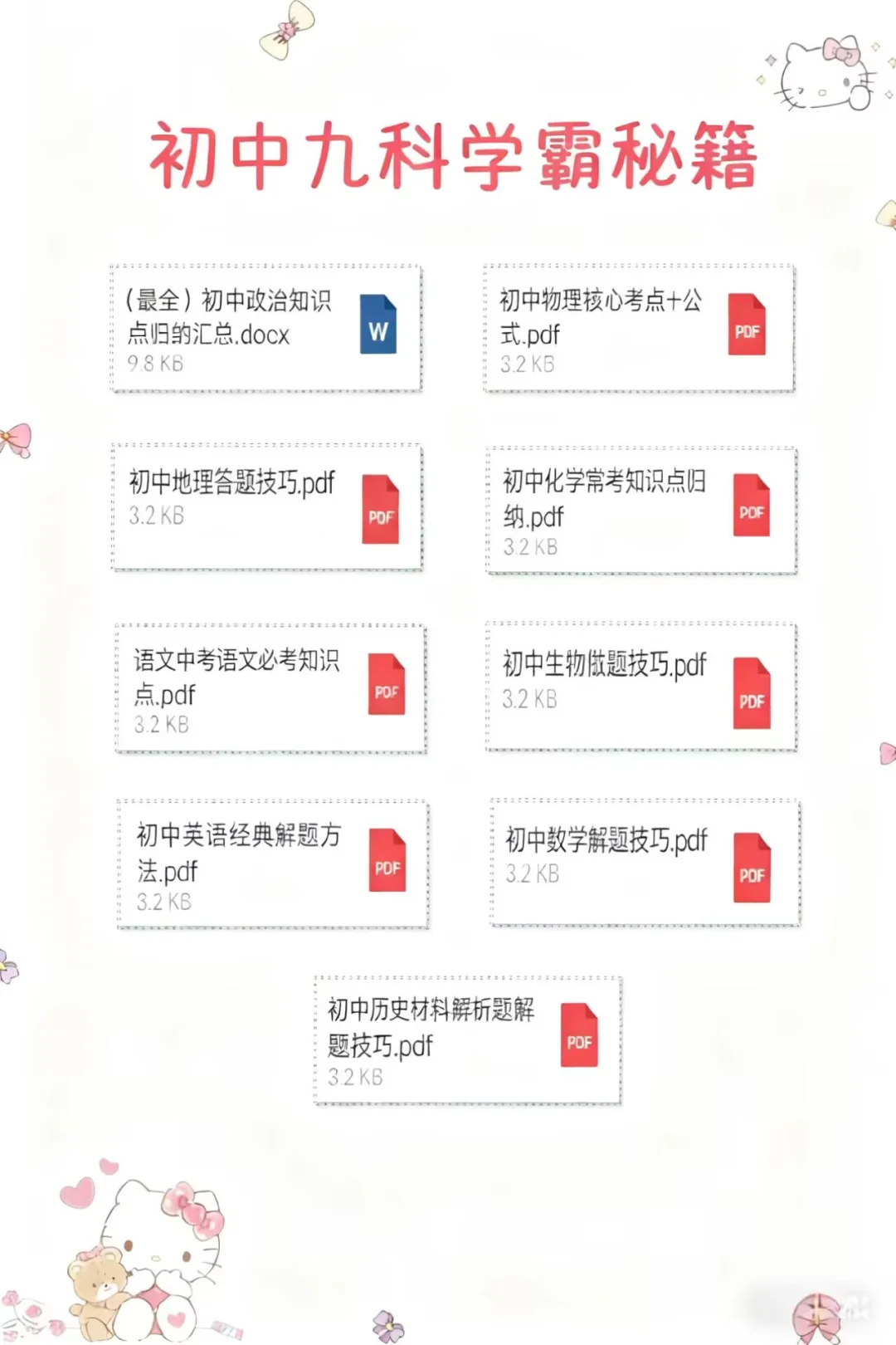 初中生速来！能救一个是一个！ 第1张