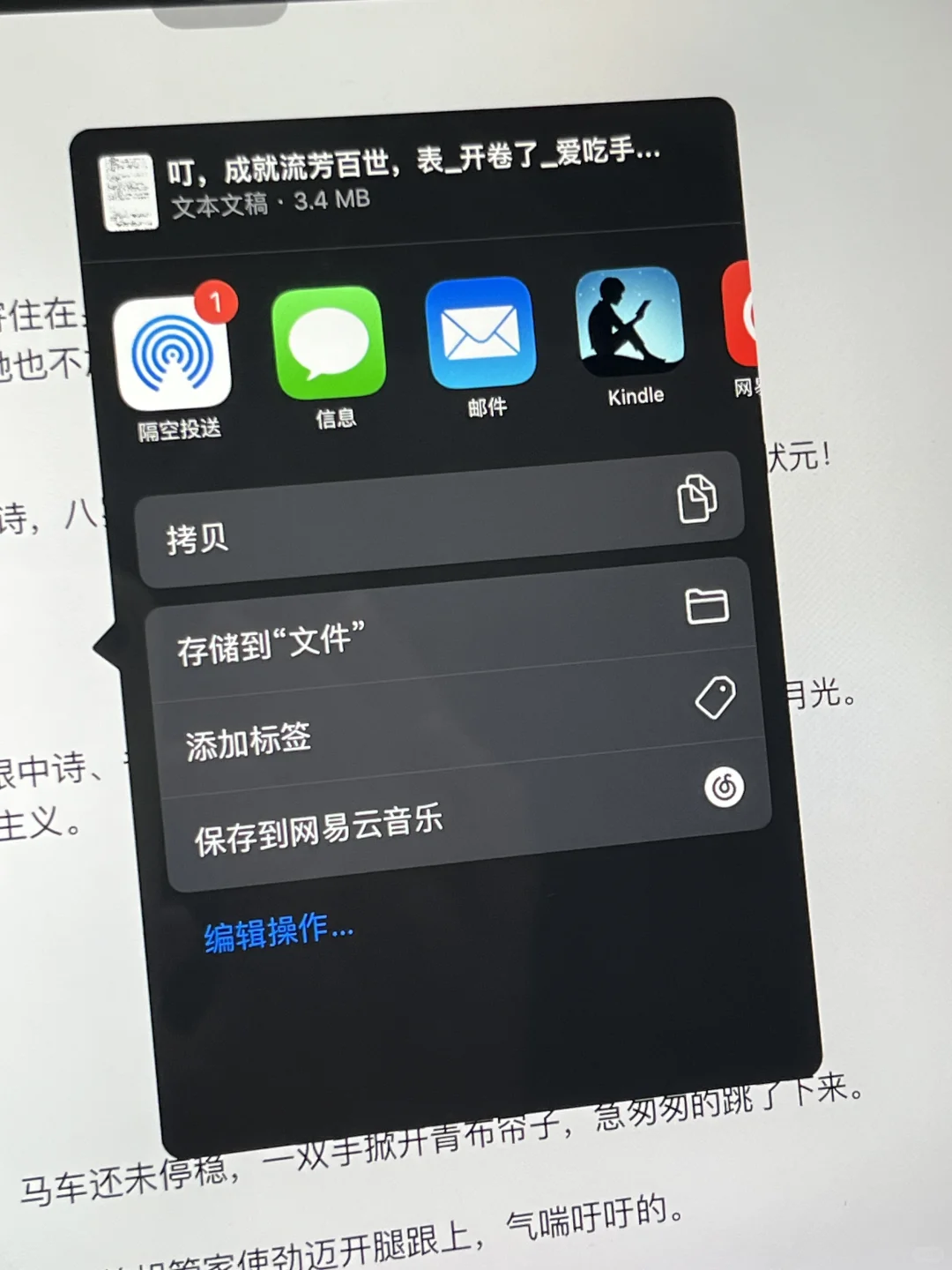 超简单txt传到Kindle方法（不专业版 第4张