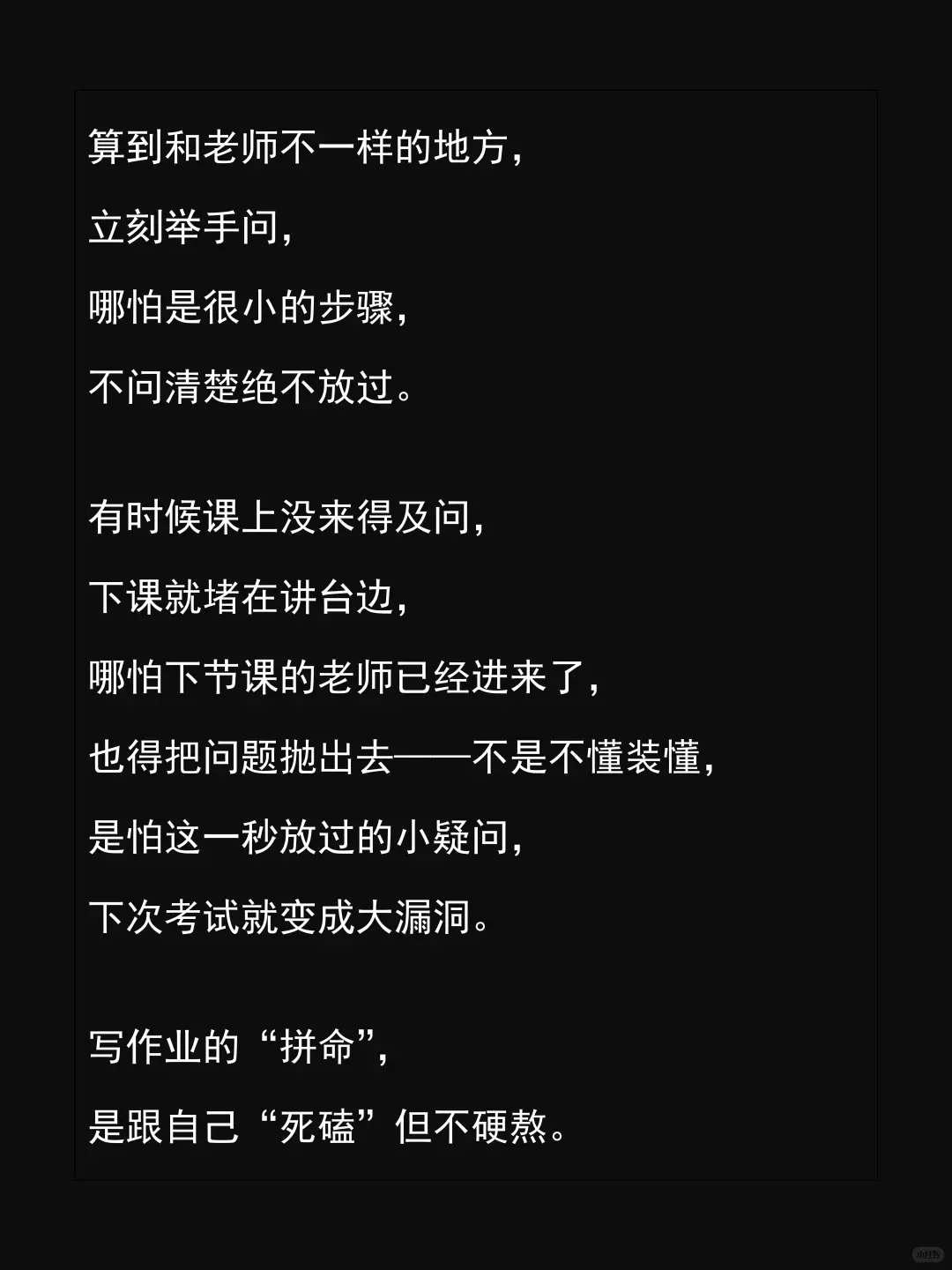 什么样的初三状态才叫拼命！ 第5张