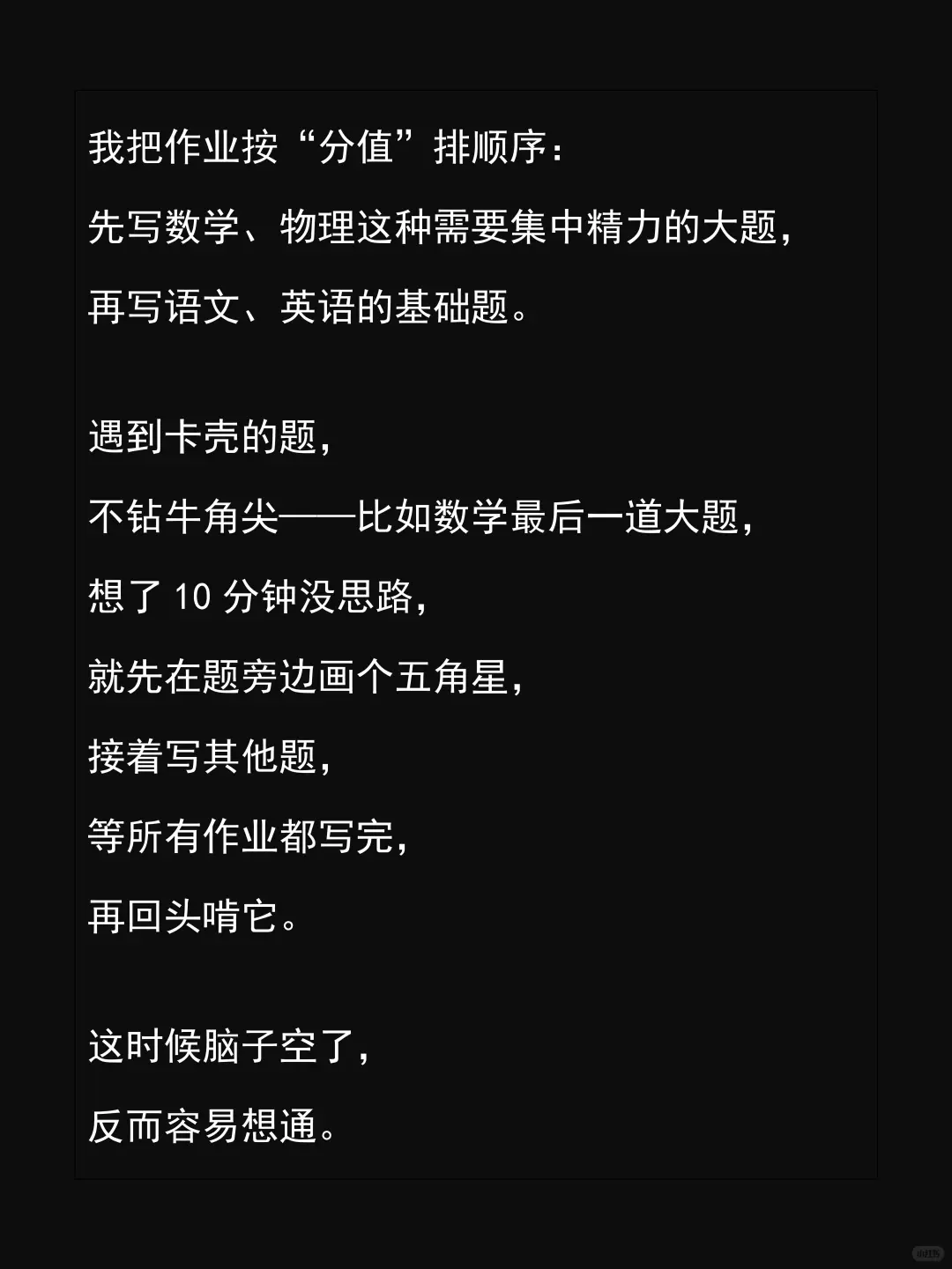 什么样的初三状态才叫拼命！ 第6张