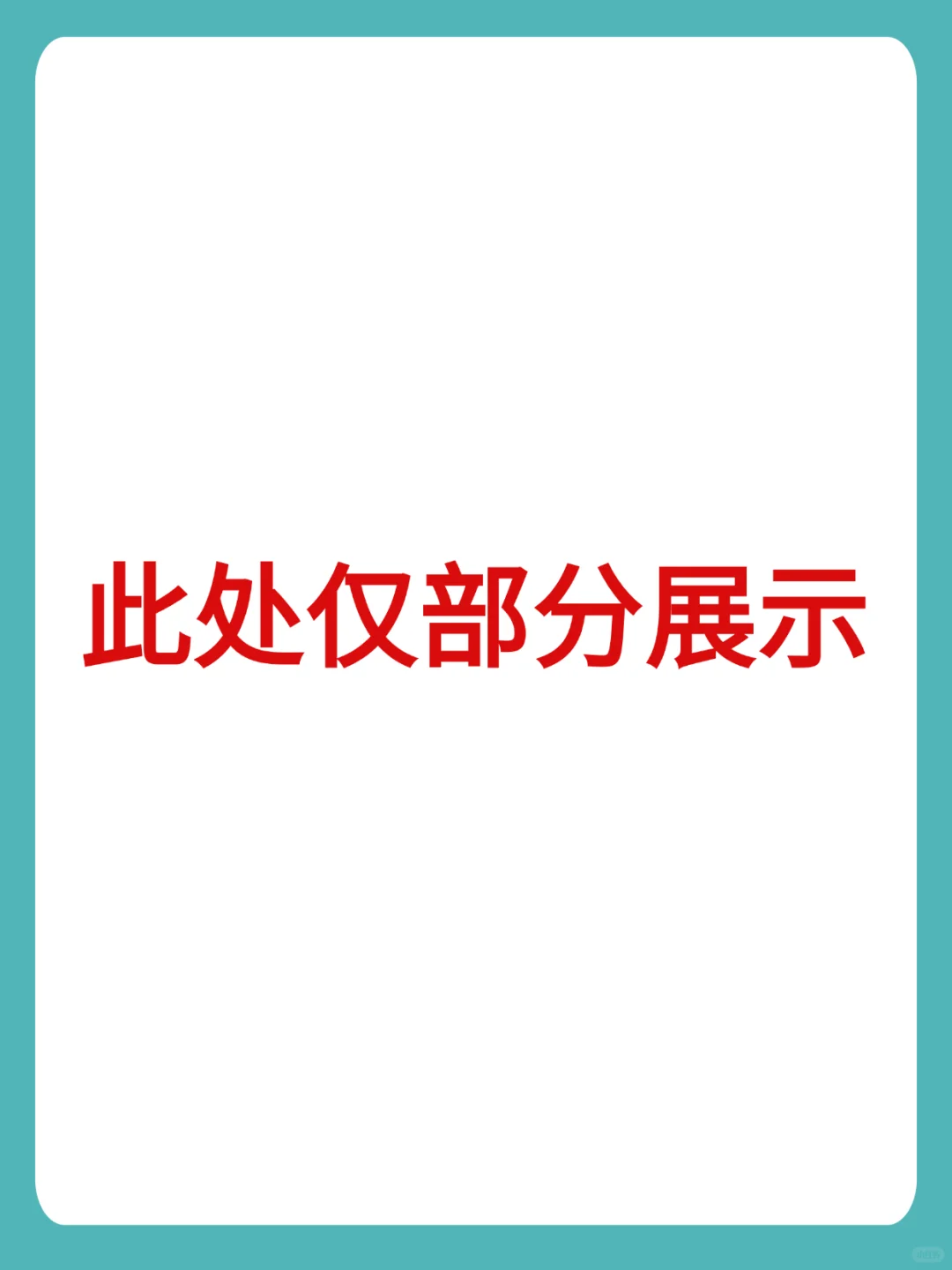 山东菏泽2010-2025中考各科真题+解析电子版 第1张