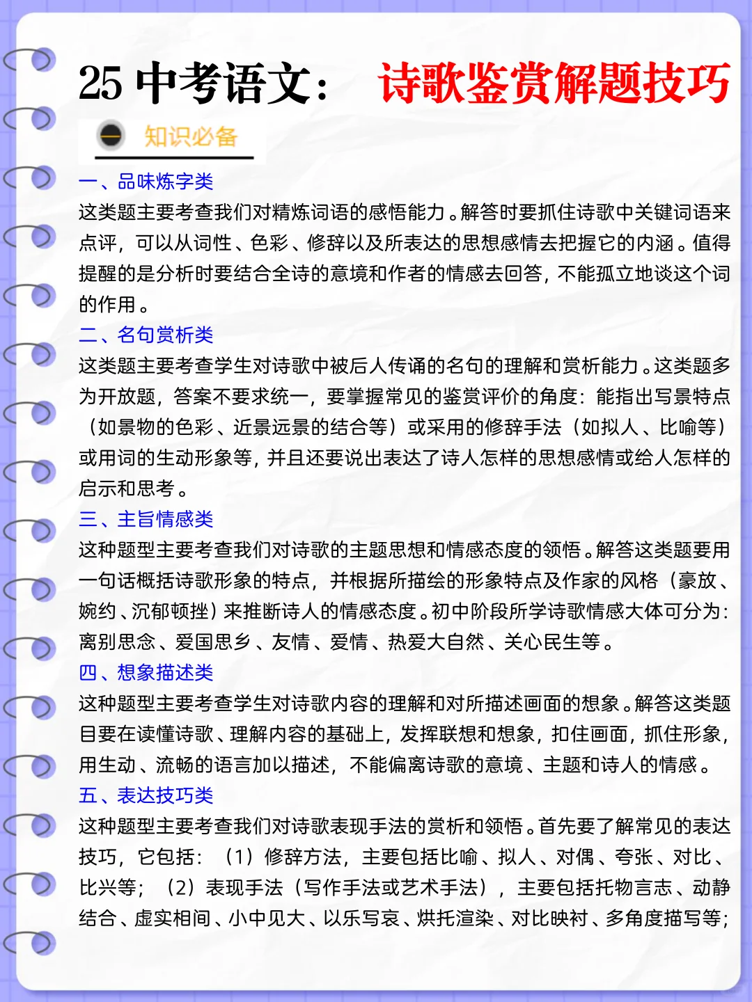 备战中考：晚上放松的初三孩子基本已被out 第5张