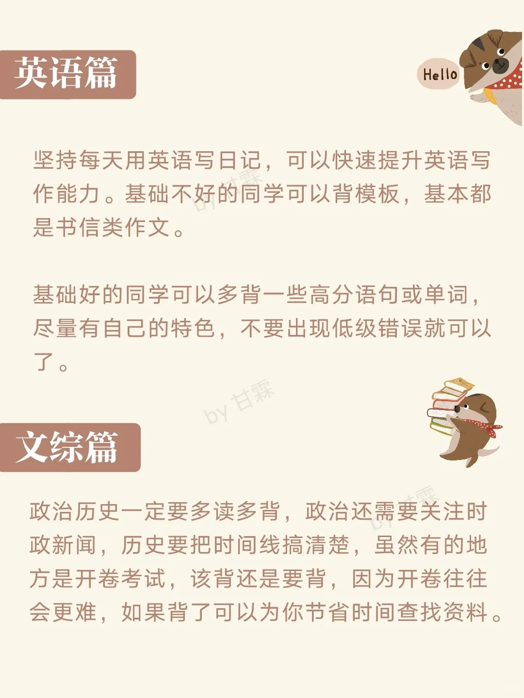 N56.㊙️学渣如何逆袭中考❓快速提分干货 第1张 N56.㊙️学渣如何逆袭中考❓快速提分干货 第1张