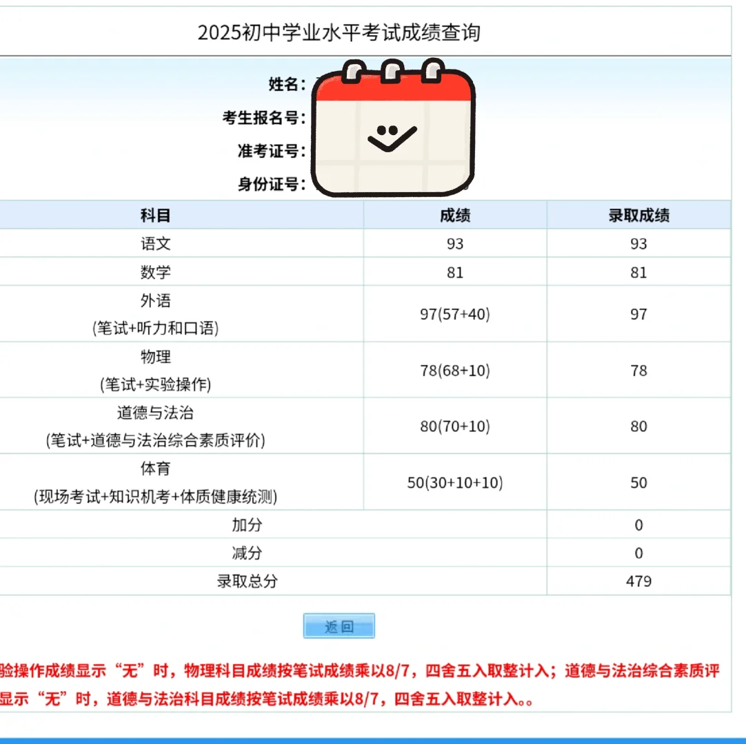 26届北京中考 有问必答 第1张