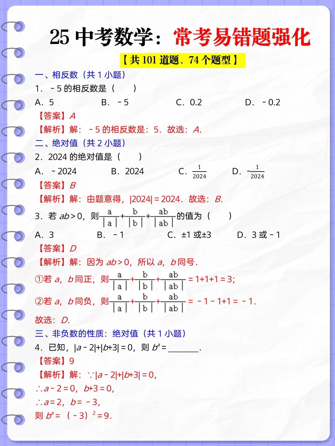 备战中考：晚上放松的初三孩子基本已被out 第9张