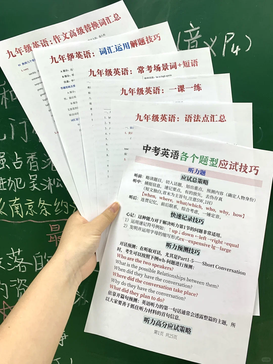 26中考备考时间线❗️逆袭布局，看这篇就够了 第8张
