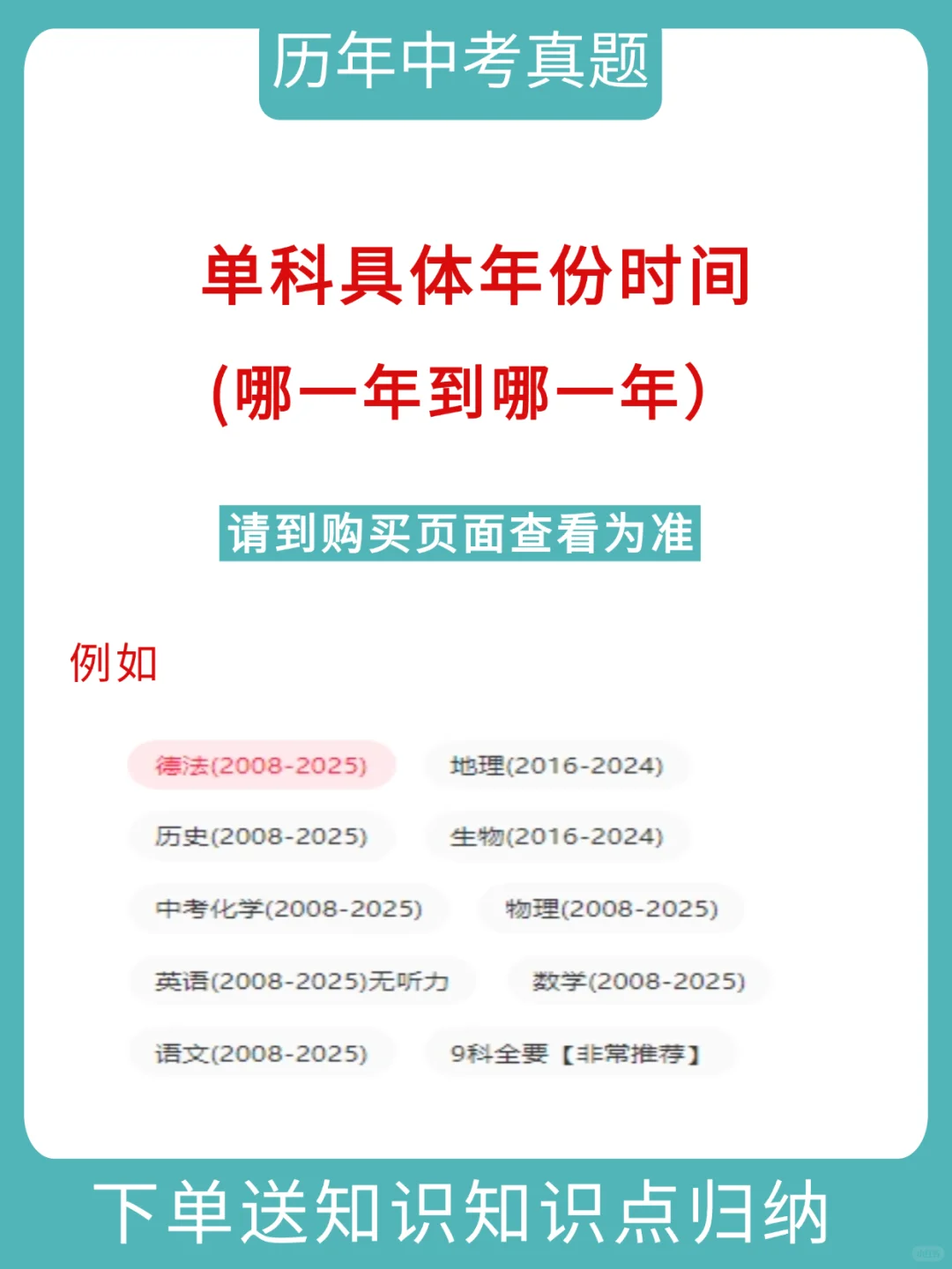 山东菏泽2010-2025中考各科真题+解析电子版 第4张