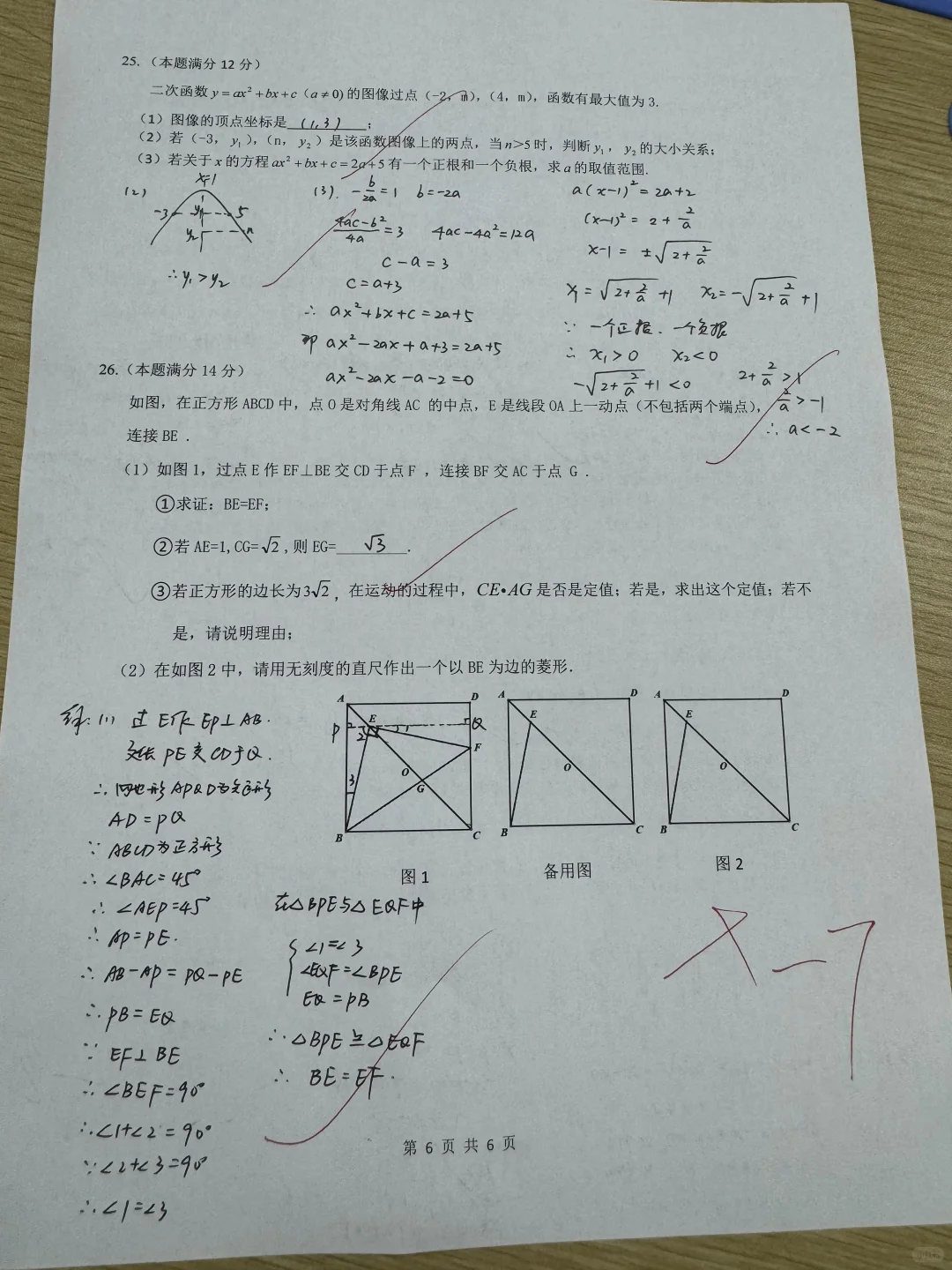 初三模拟 第1张