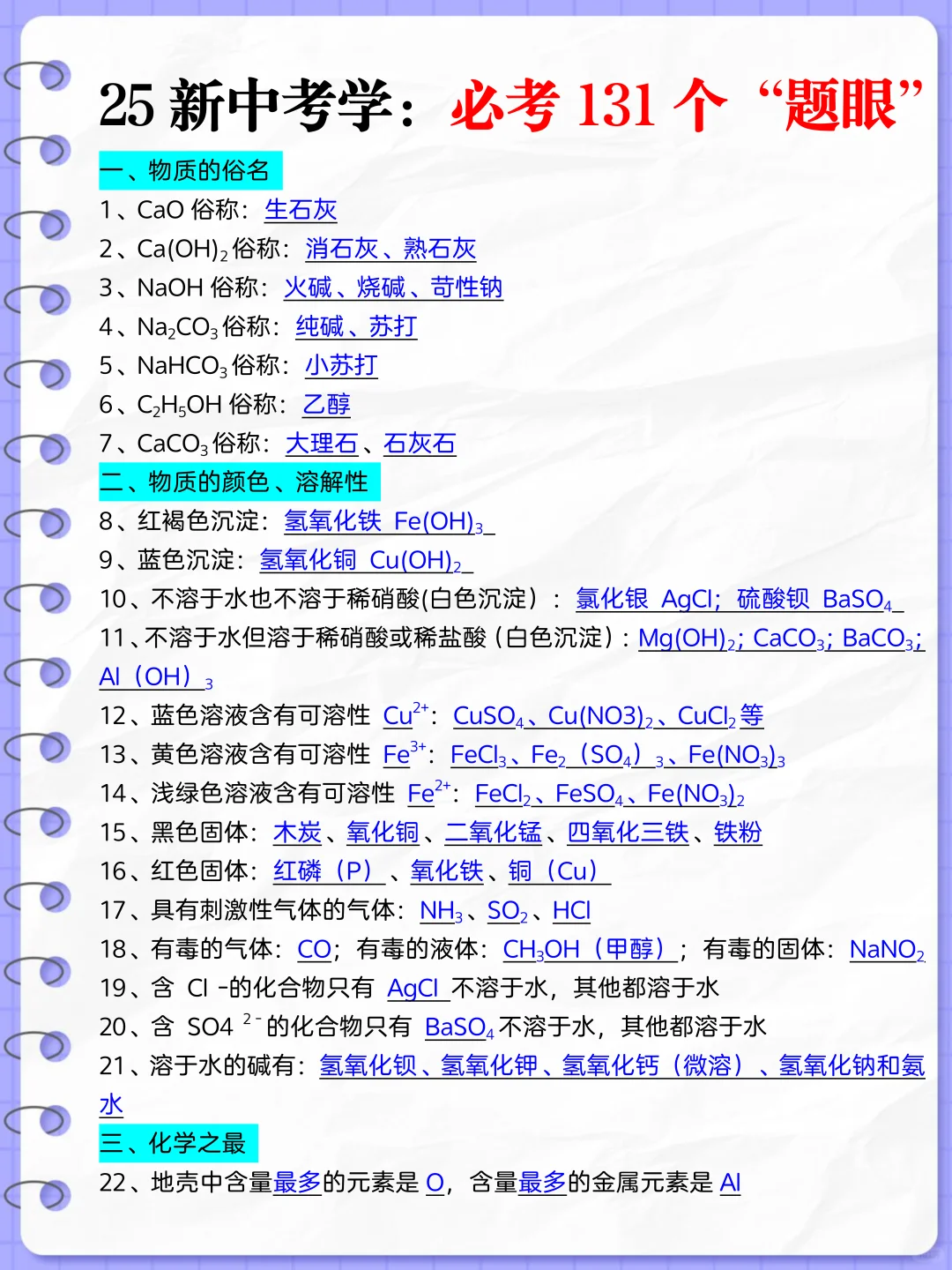 备战中考：晚上放松的初三孩子基本已被out 第12张