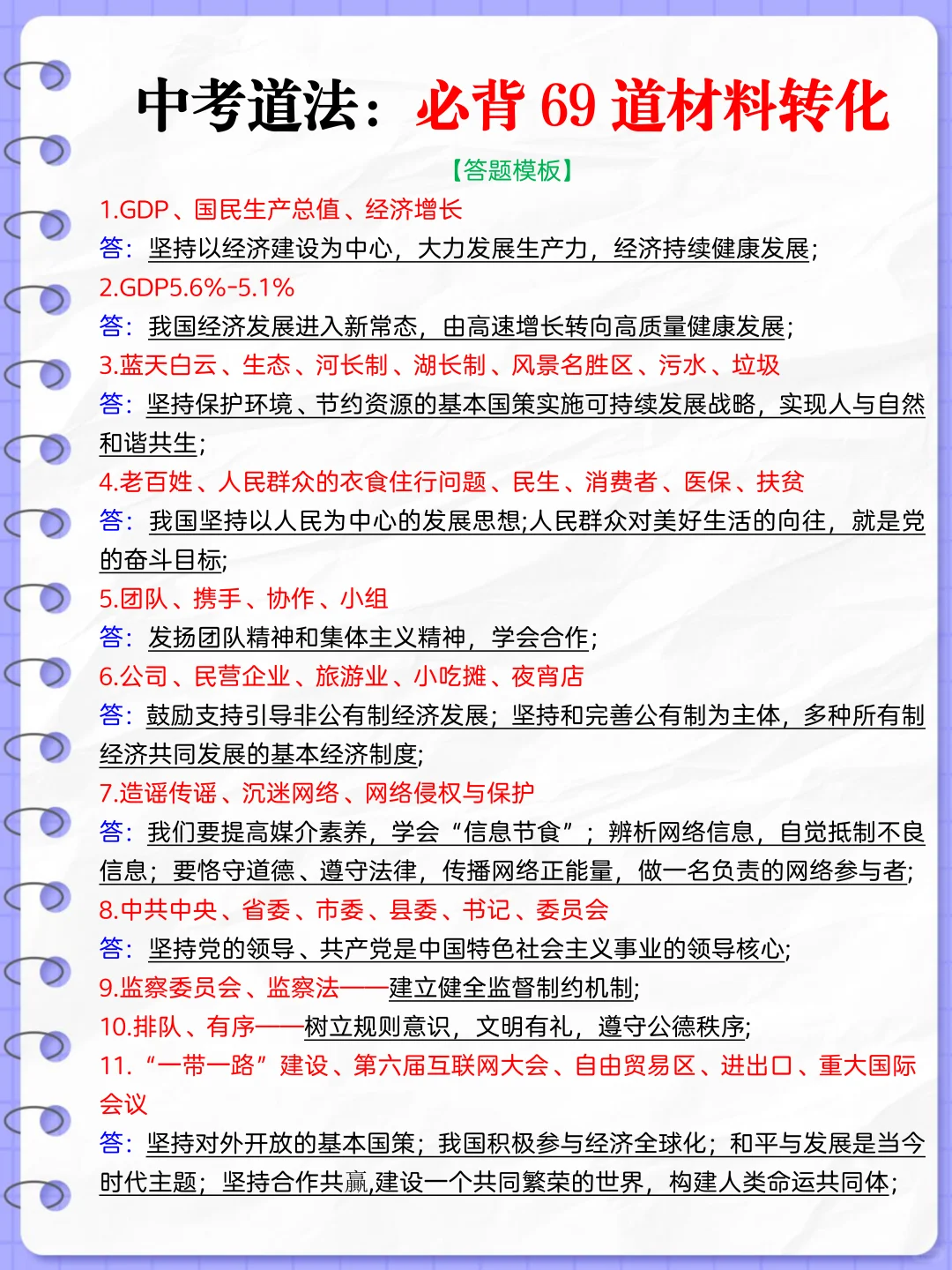 备战中考：晚上放松的初三孩子基本已被out 第13张