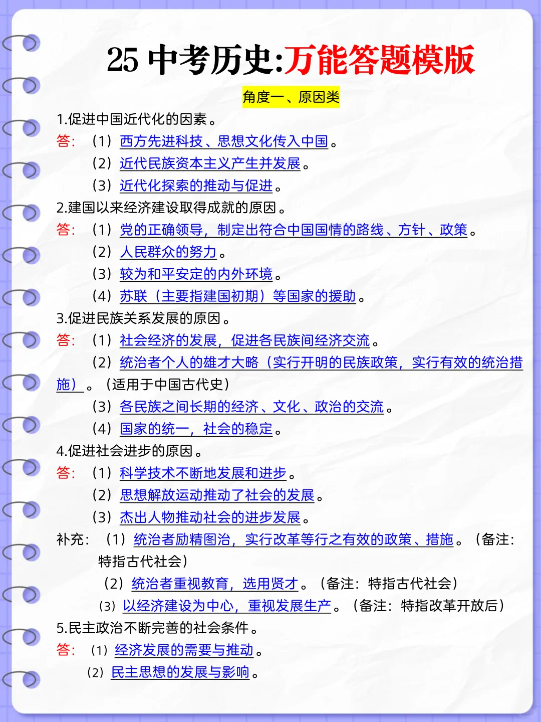 备战中考：晚上放松的初三孩子基本已被out 第1张