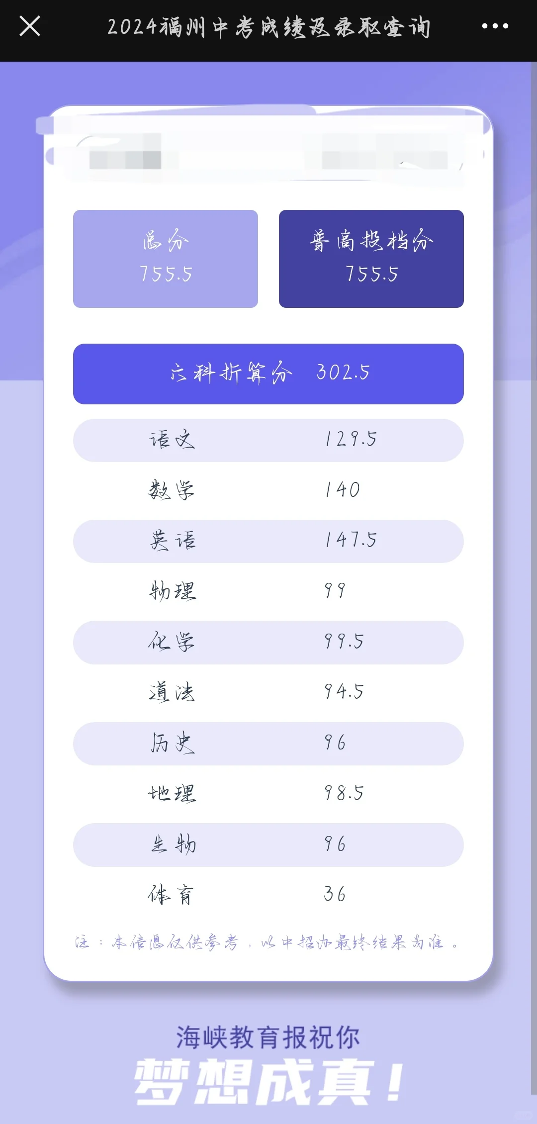 2024福州中考！ 第2张