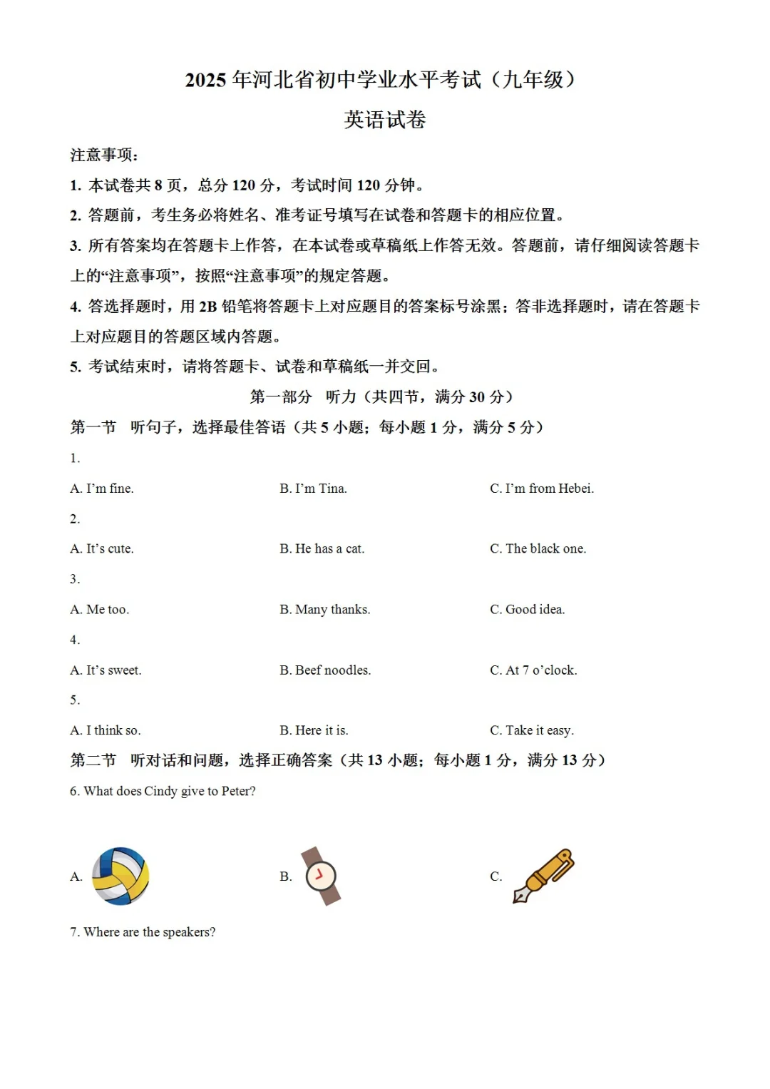 2008-2025河北邯郸市英语中考历年真题 第4张