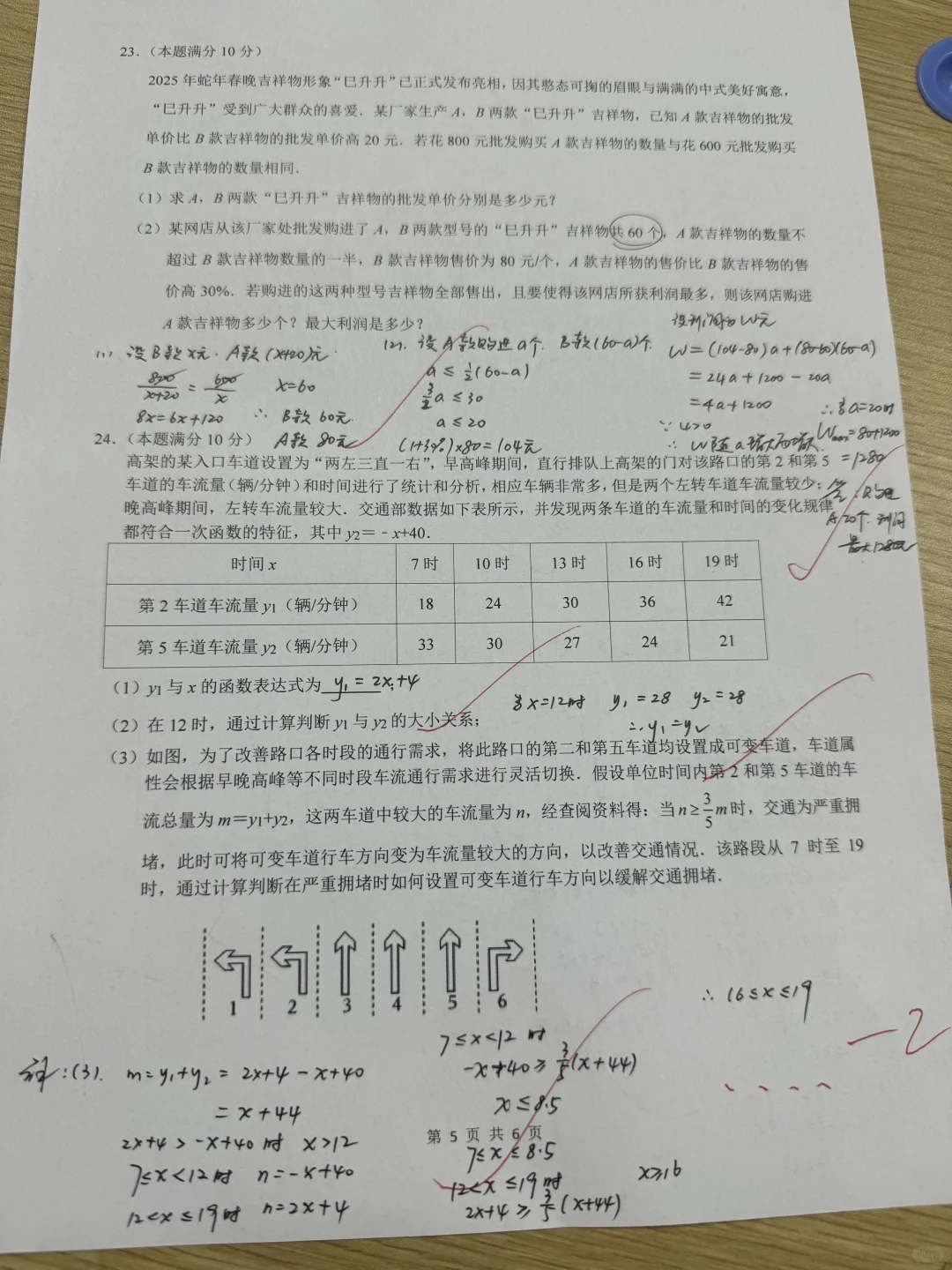 初三模拟 第6张