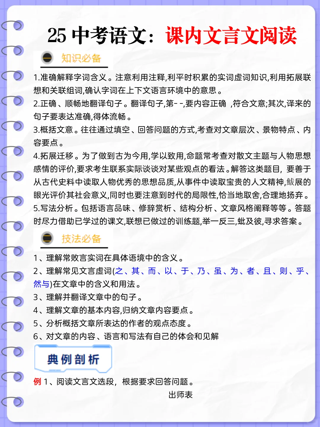 备战中考：晚上放松的初三孩子基本已被out 第6张