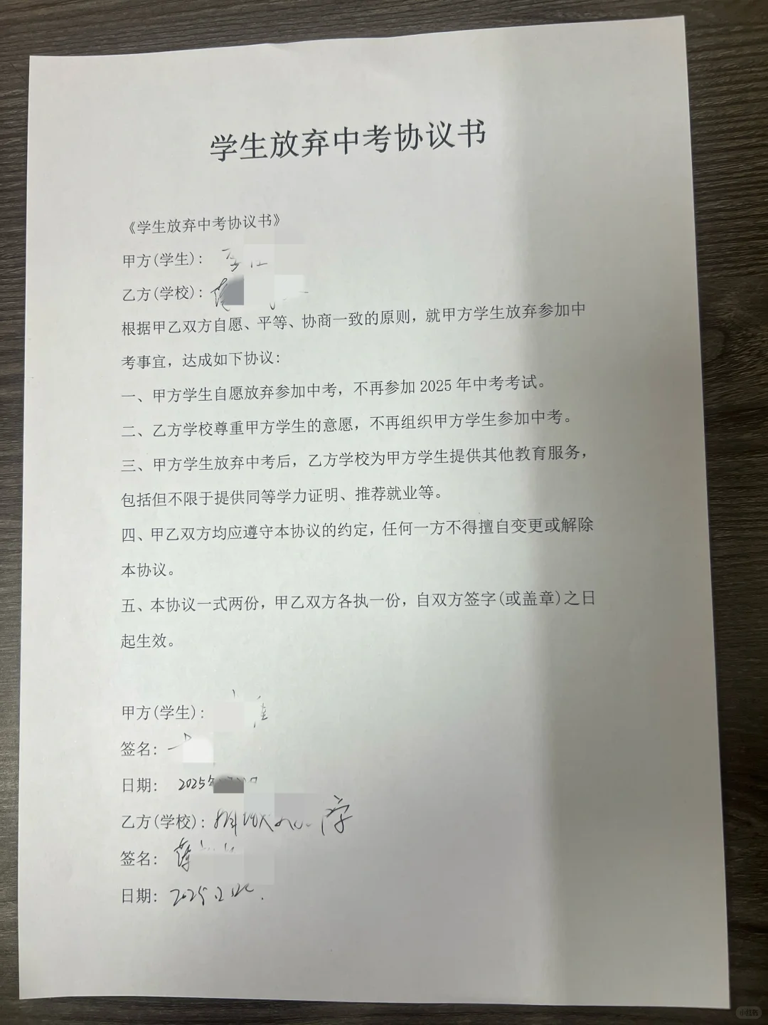 已签… 真能帮到孩子吗? 第1张 已签… 真能帮到孩子吗? 第1张