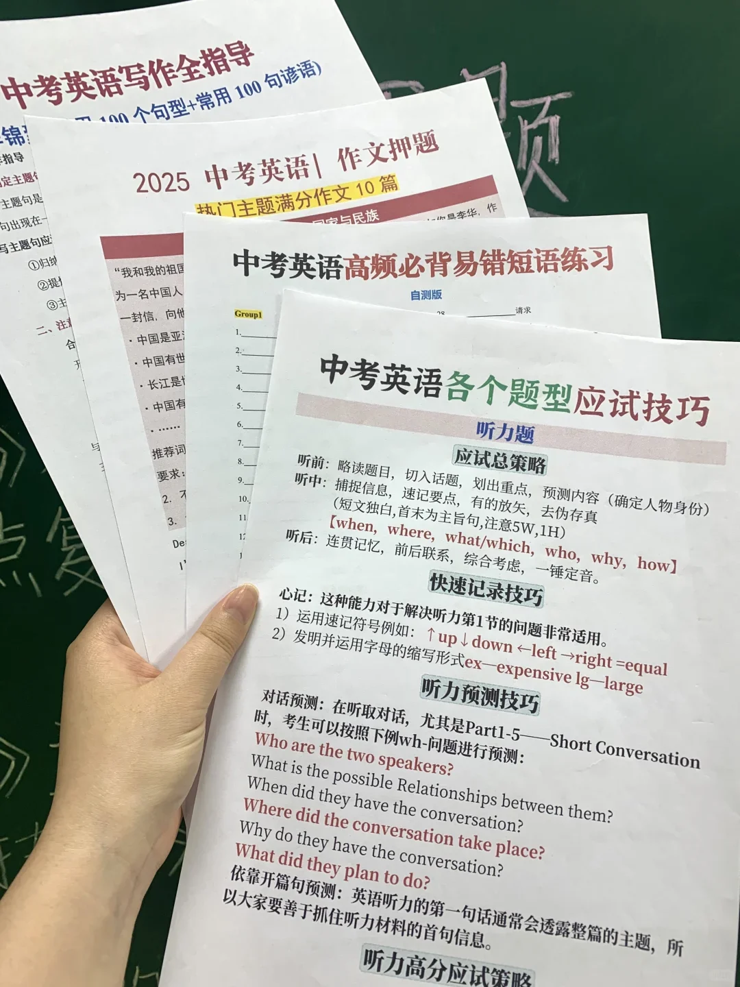 25中考各科高频考点预测，精准复习有方向❗ 第10张