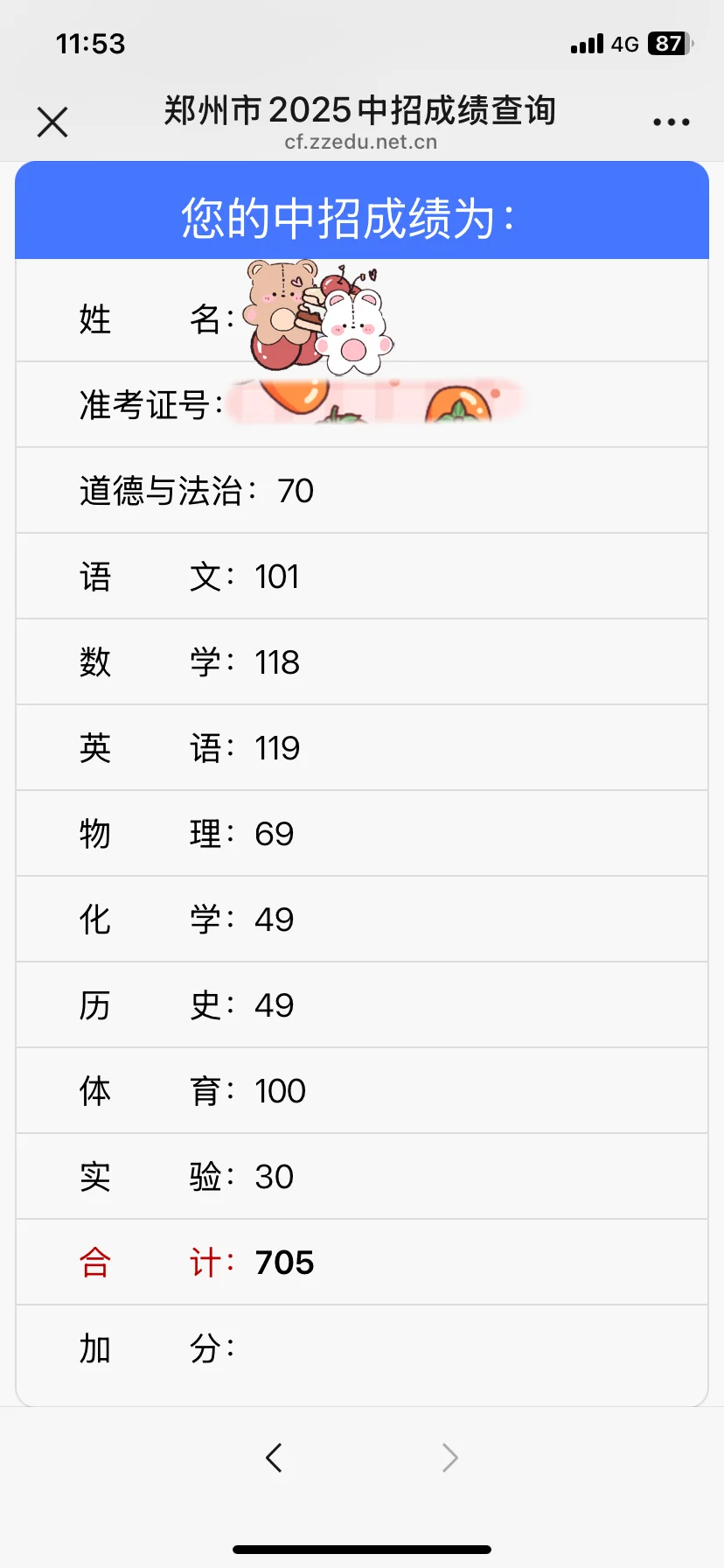 来看被语文背刺的郑州中考成绩。。。 第1张