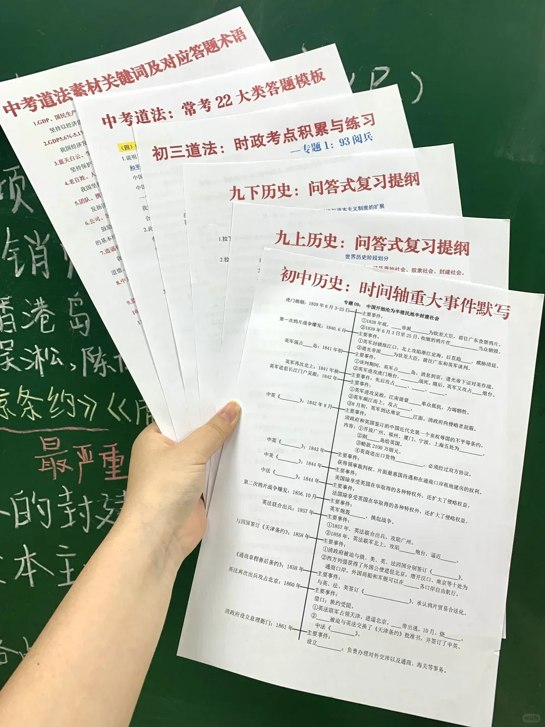26中考备考时间线❗️逆袭布局，看这篇就够了 第1张