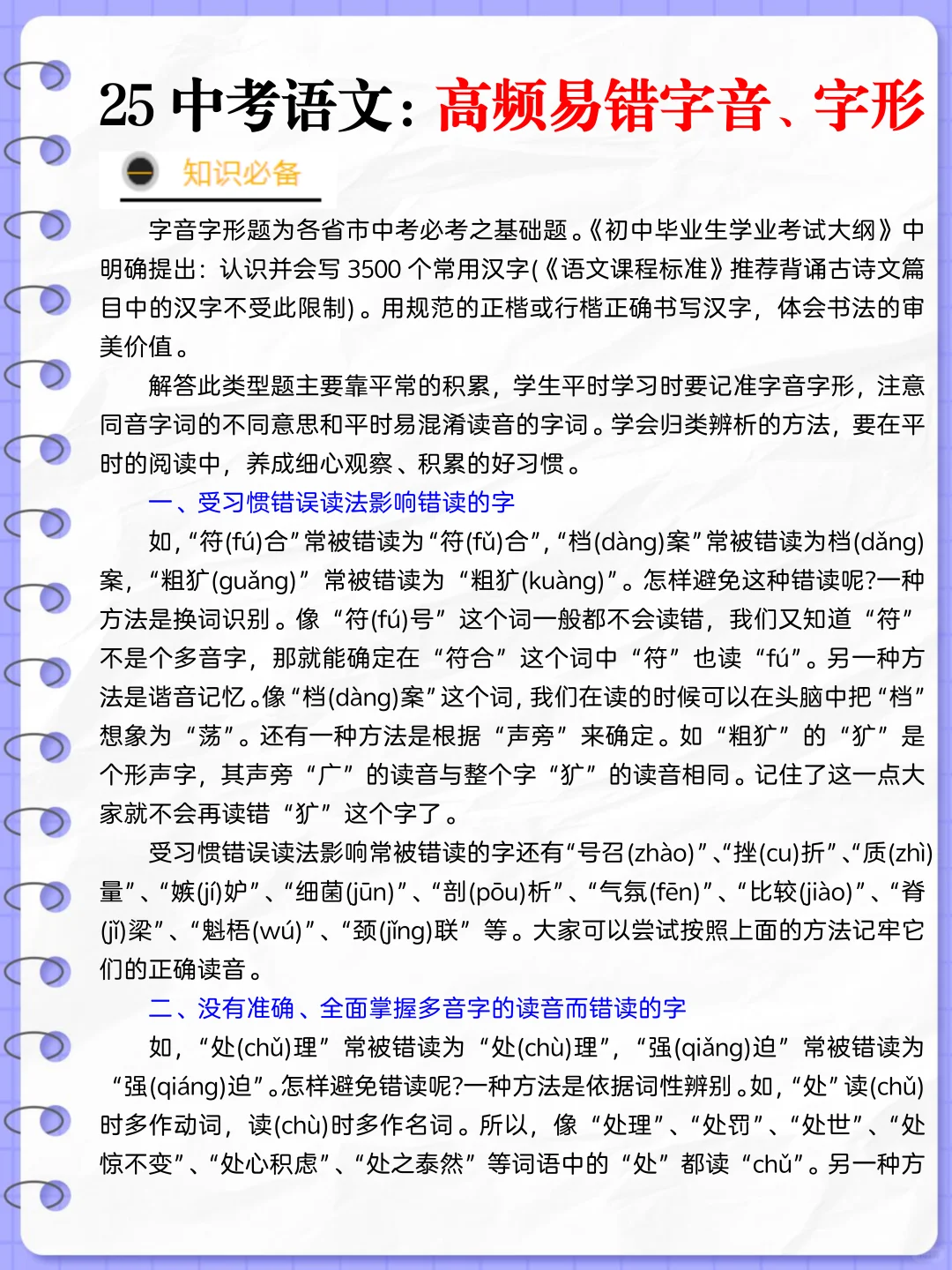 备战中考：晚上放松的初三孩子基本已被out 第3张