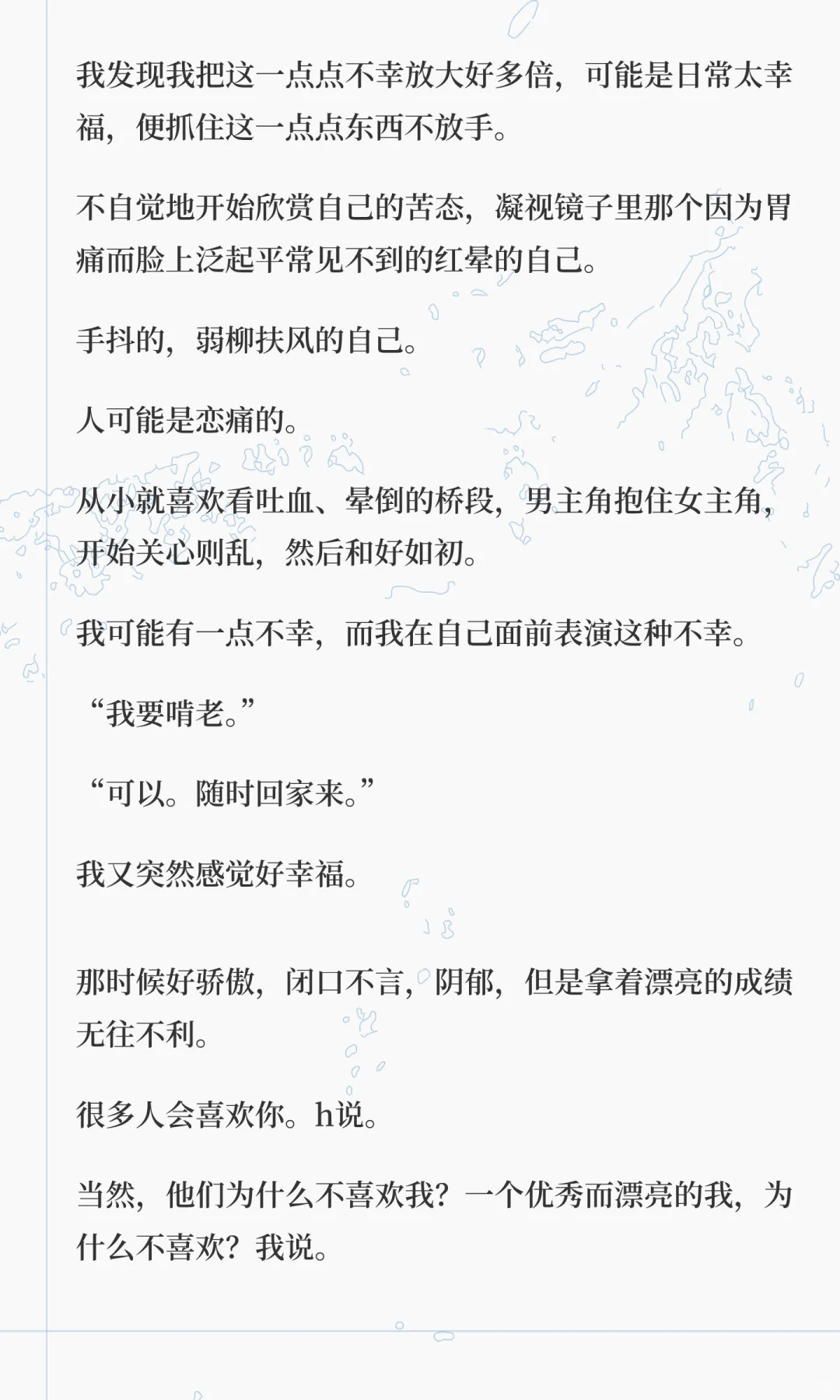 十五岁的中考是一场幻肢痛 第10张