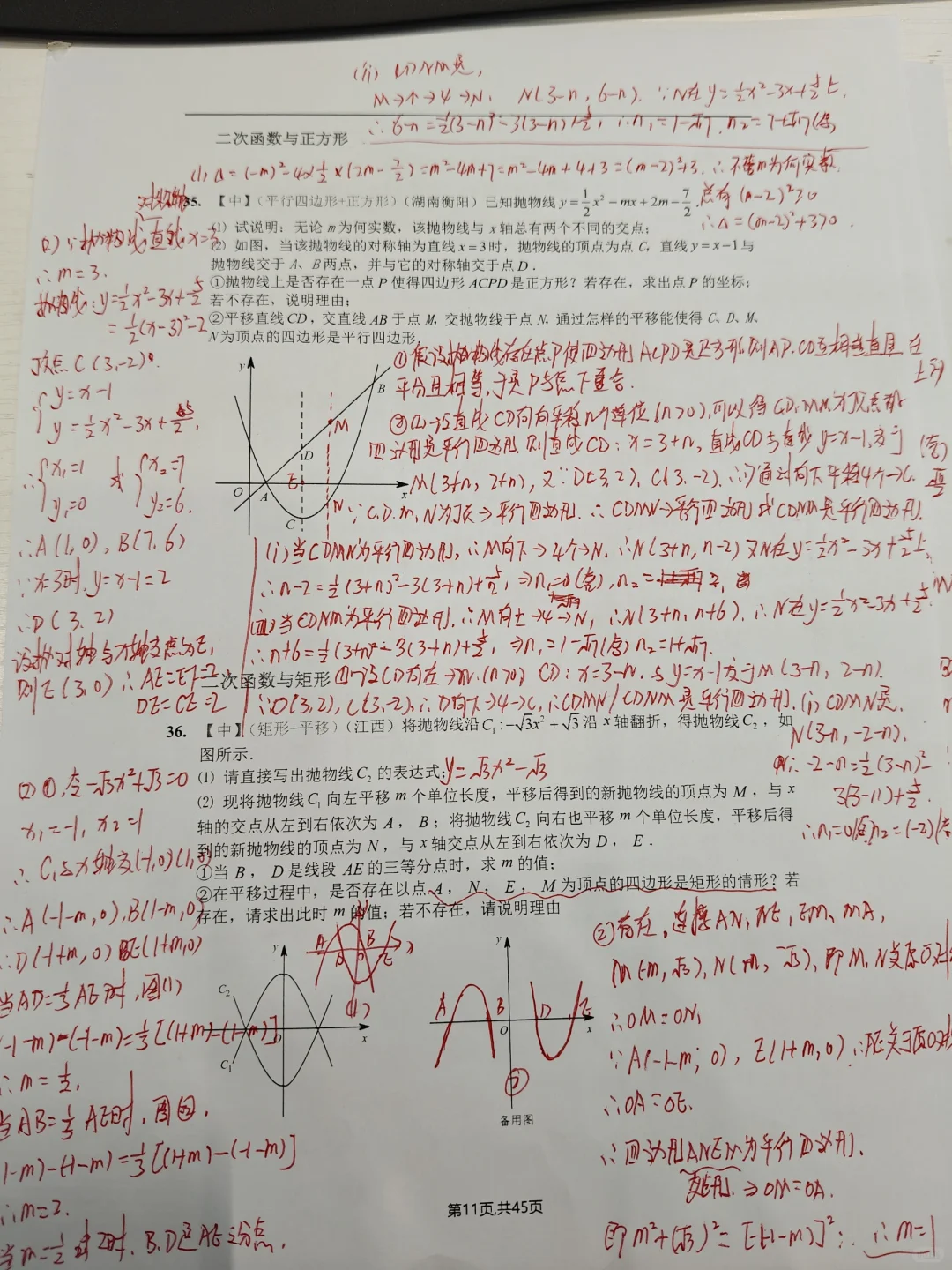 初三｜想要出成绩，就得练这个难度的题 第6张