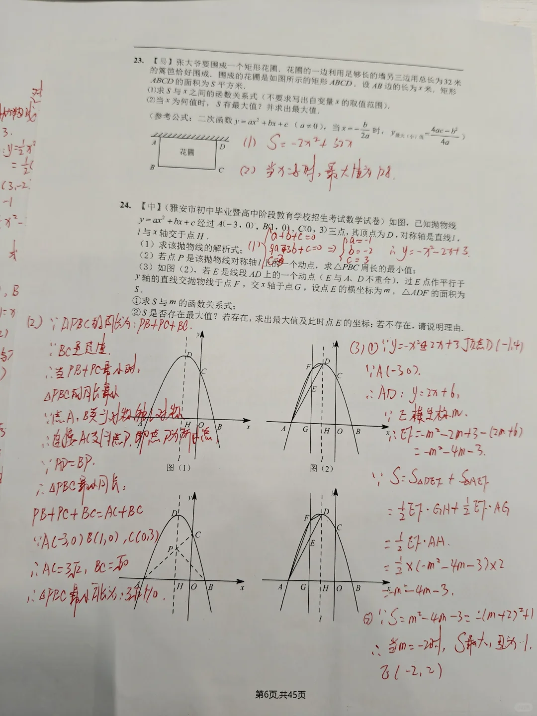 初三｜想要出成绩，就得练这个难度的题 第7张