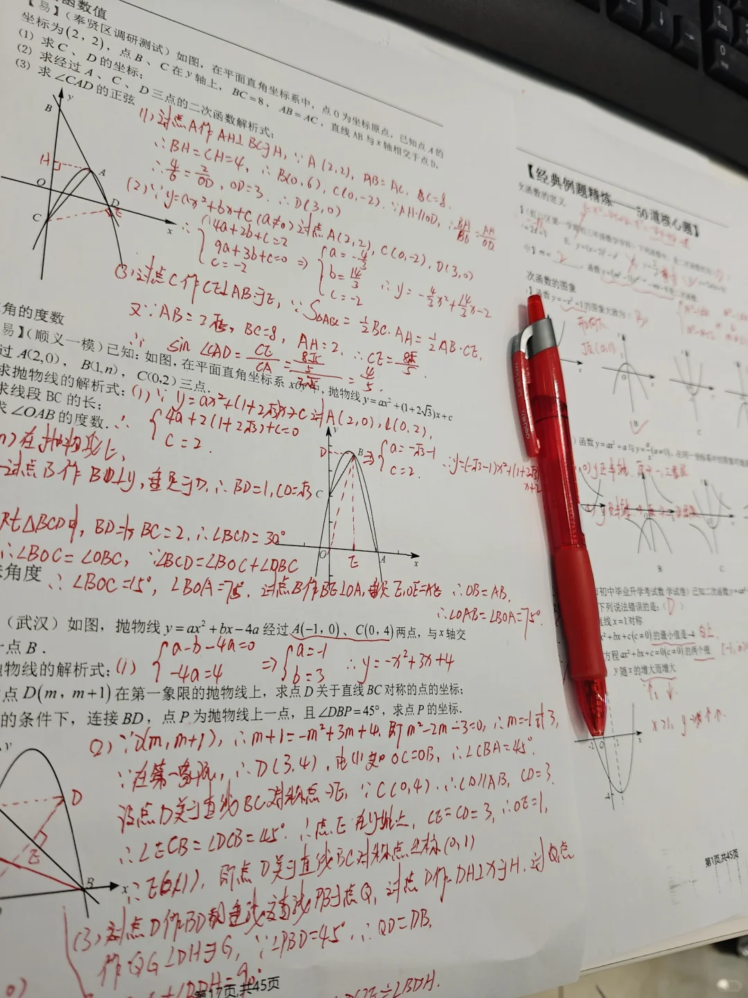 初三｜想要出成绩，就得练这个难度的题 第2张