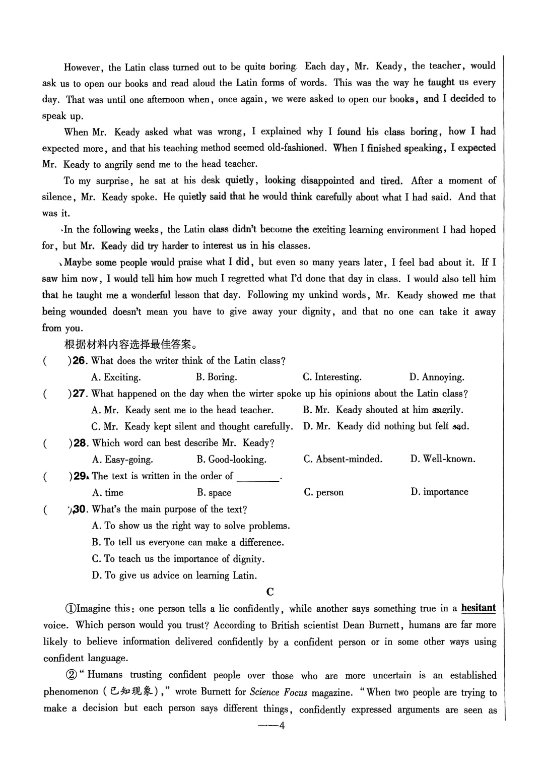 2025河南省名校名师中考模拟试卷英语冲刺 第5张 2025河南省名校名师中考模拟试卷英语冲刺 第5张