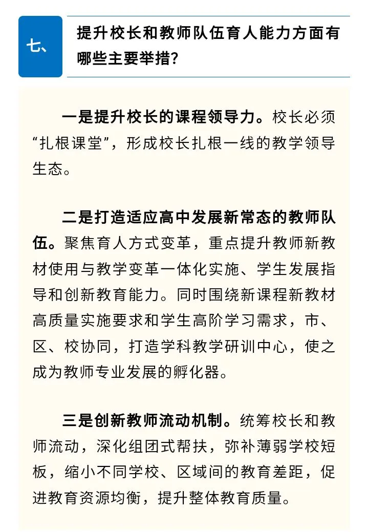 取消中考？上海家长炸锅！最新回应来啦 第7张