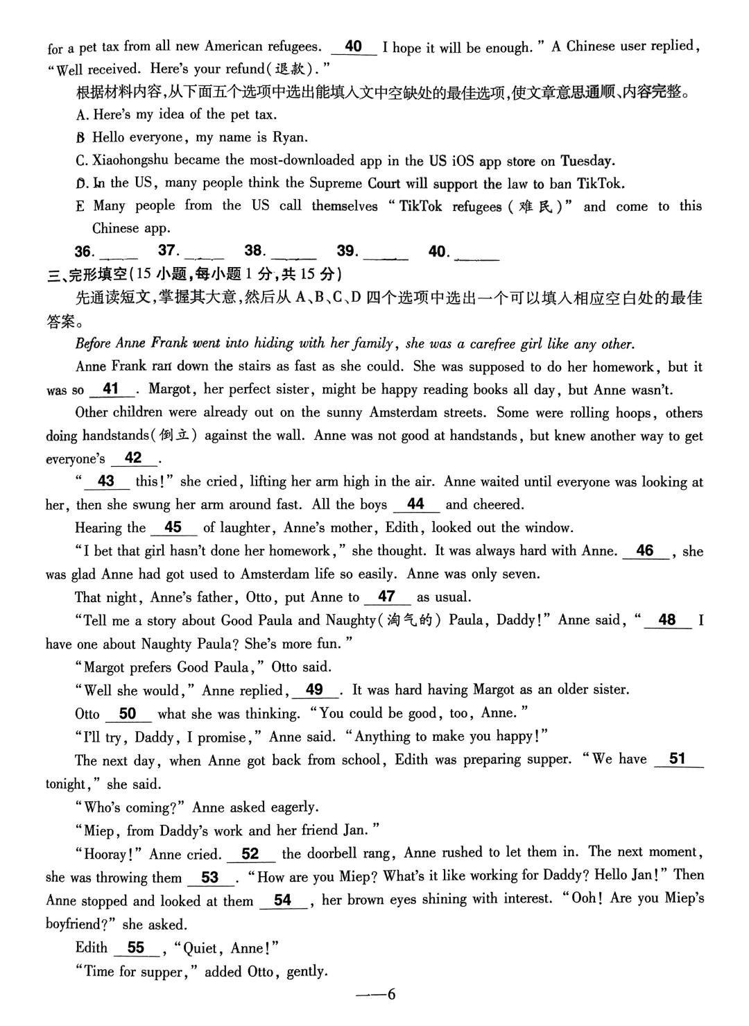 2025河南省名校名师中考模拟试卷英语冲刺 第7张 2025河南省名校名师中考模拟试卷英语冲刺 第7张