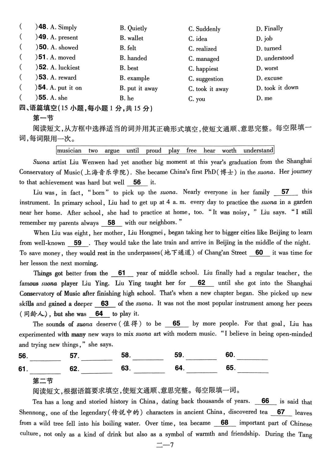 2025河南省名校名师中考模拟试卷英语冲刺 第16张 2025河南省名校名师中考模拟试卷英语冲刺 第16张