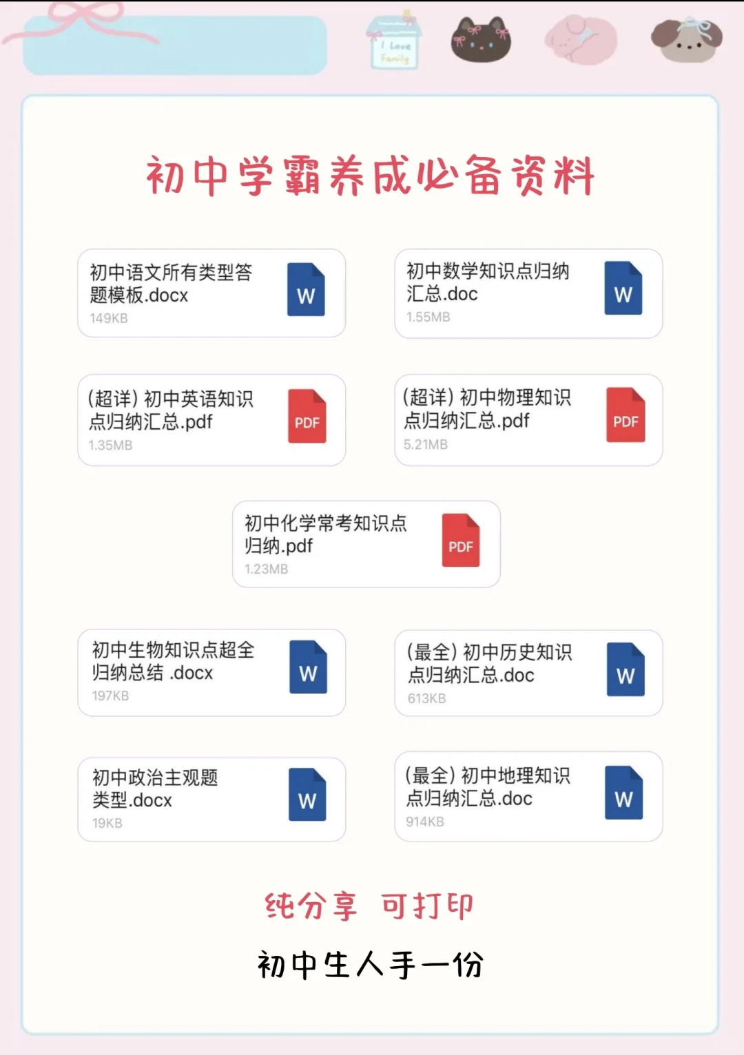 蹲88个初三生，一会就删了！！ 第1张