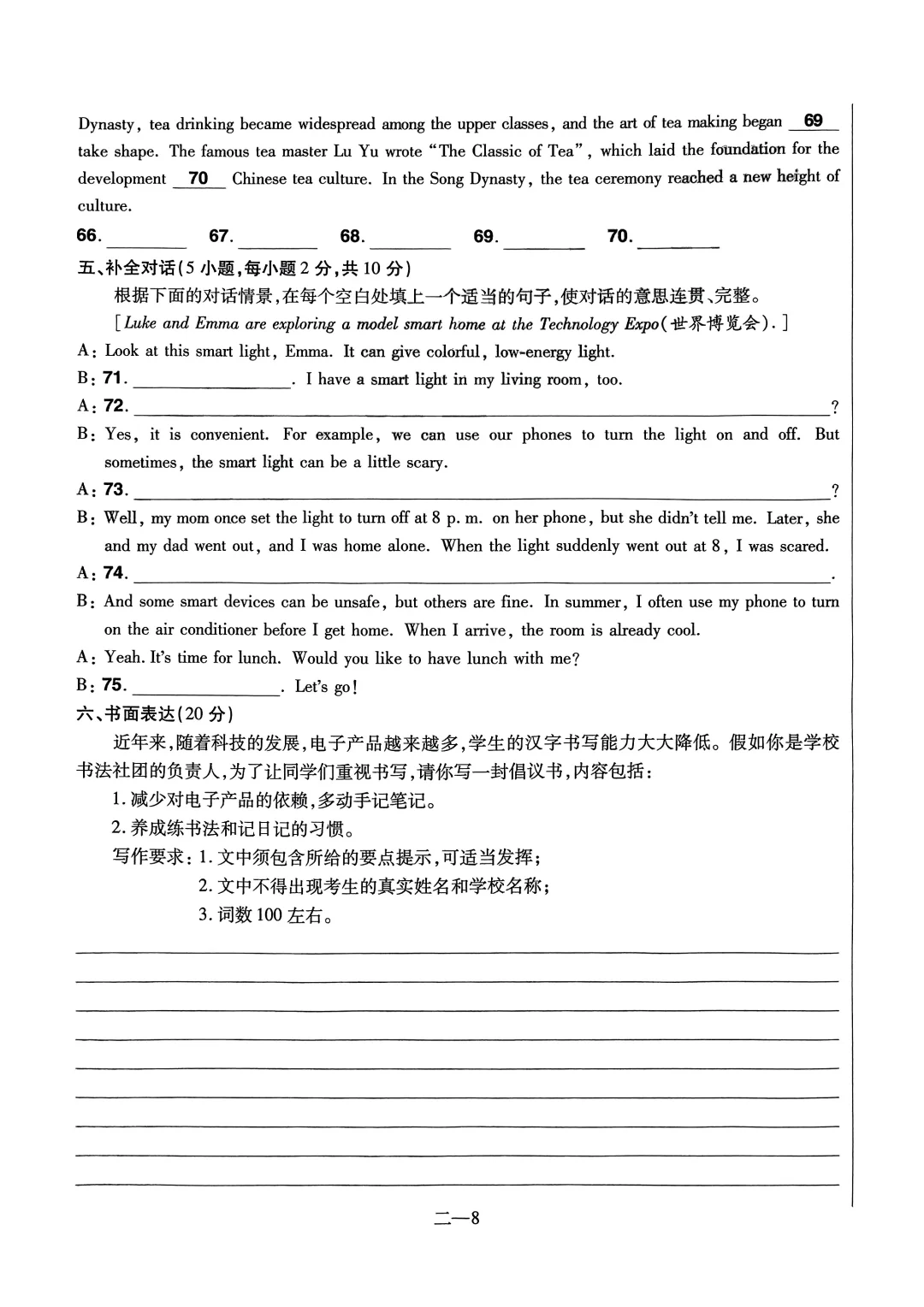 2025河南省名校名师中考模拟试卷英语冲刺 第1张 2025河南省名校名师中考模拟试卷英语冲刺 第1张