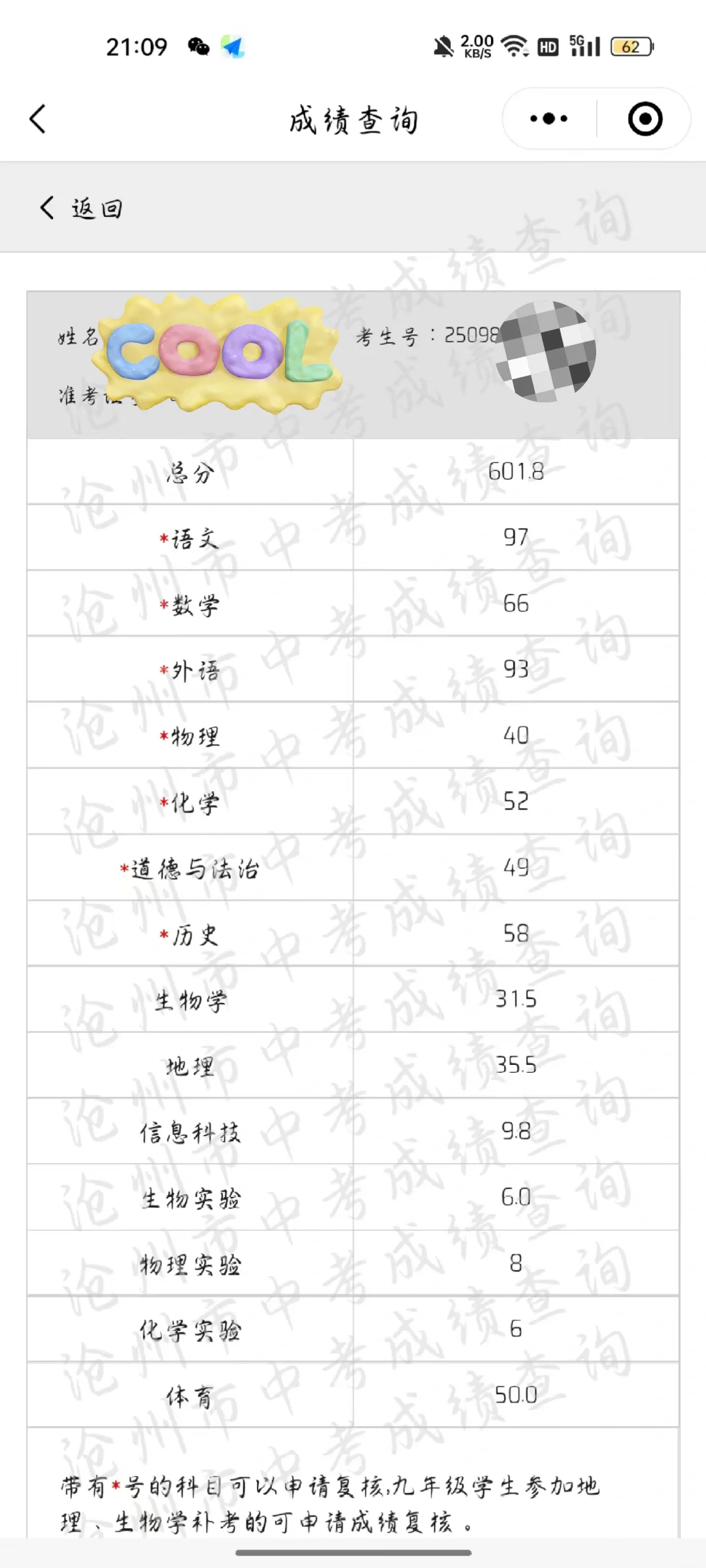 满分800分，河北你也太卷了吧 第1张
