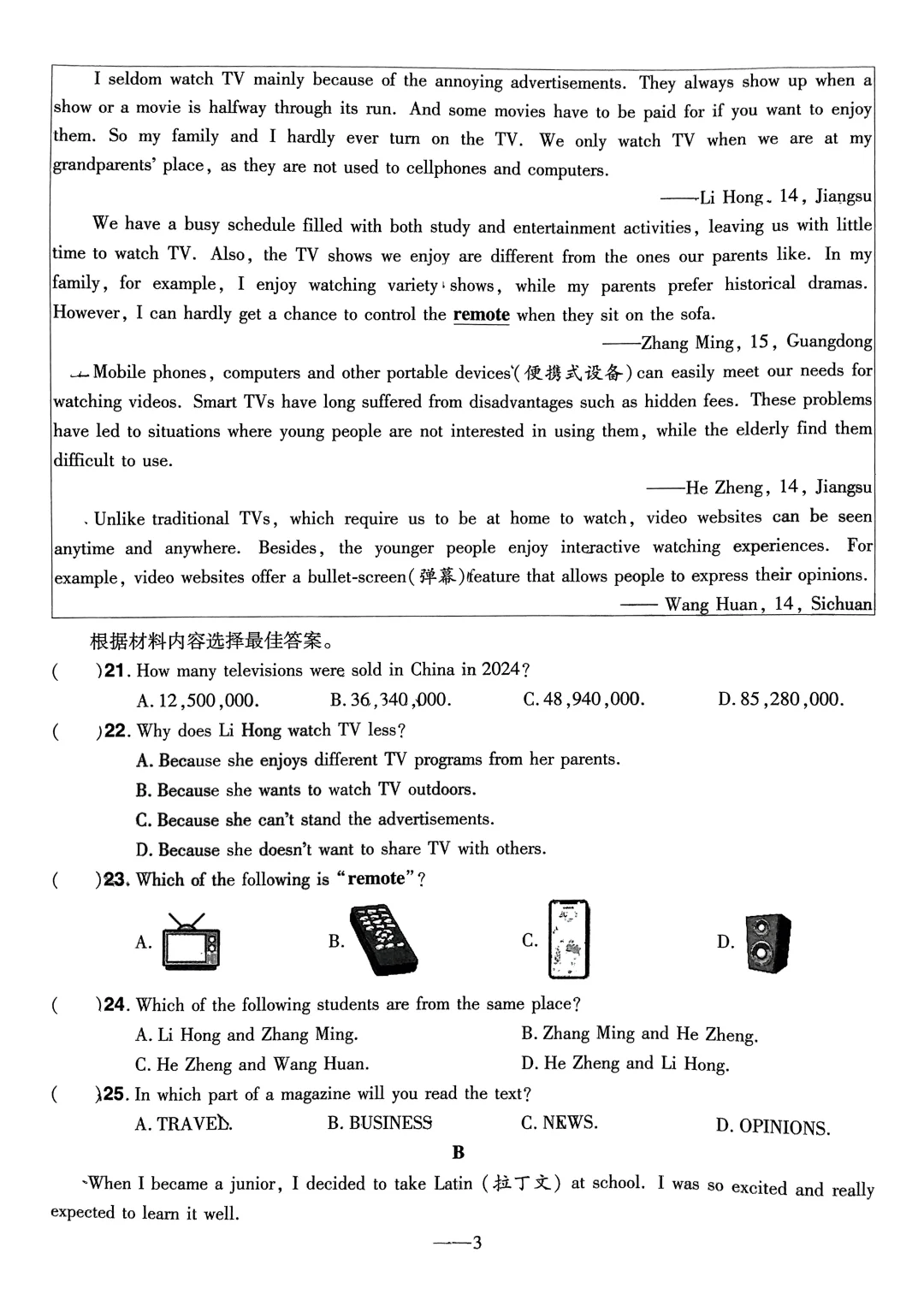 2025河南省名校名师中考模拟试卷英语冲刺 第4张 2025河南省名校名师中考模拟试卷英语冲刺 第4张
