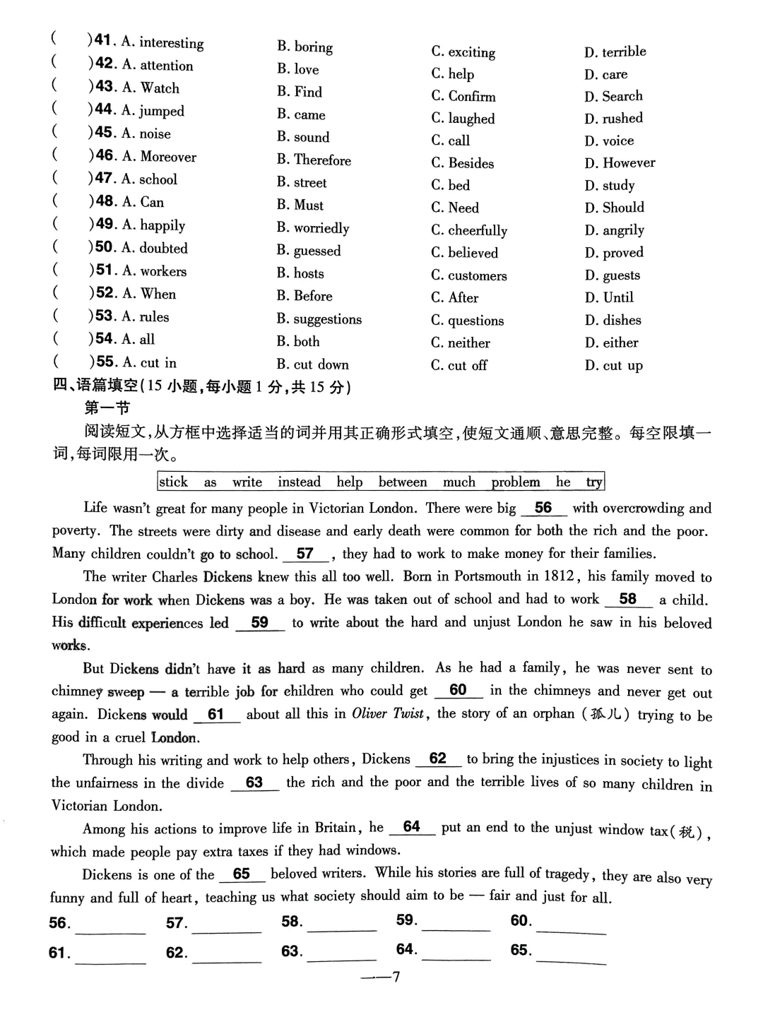 2025河南省名校名师中考模拟试卷英语冲刺 第8张 2025河南省名校名师中考模拟试卷英语冲刺 第8张