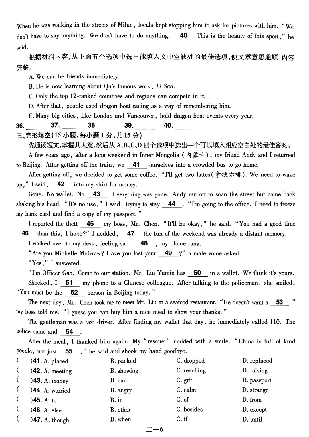 2025河南省名校名师中考模拟试卷英语冲刺 第15张 2025河南省名校名师中考模拟试卷英语冲刺 第15张
