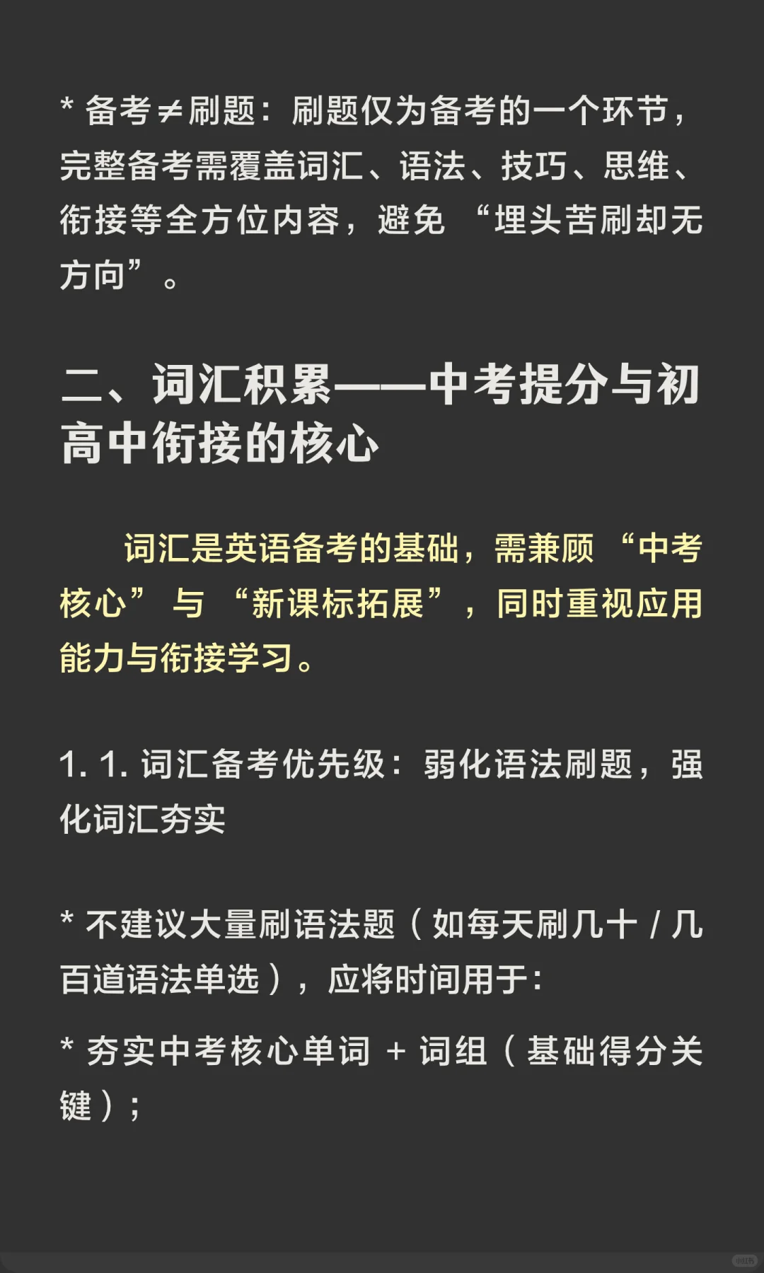 idol老师独家攻略｜上海中考英语怎么学？ 第4张