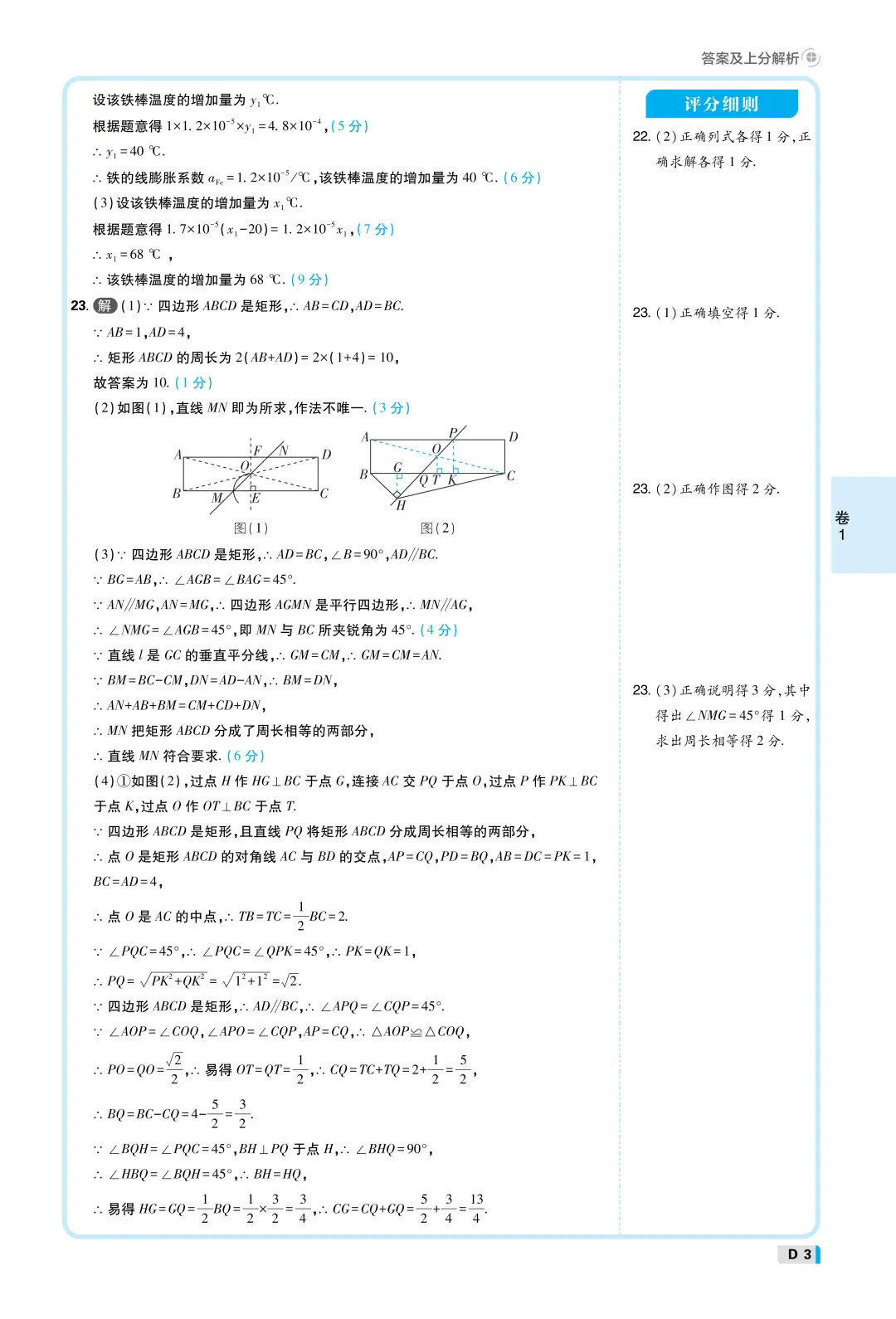 2025年河北省中考数学试卷高清版含详细解析 第11张