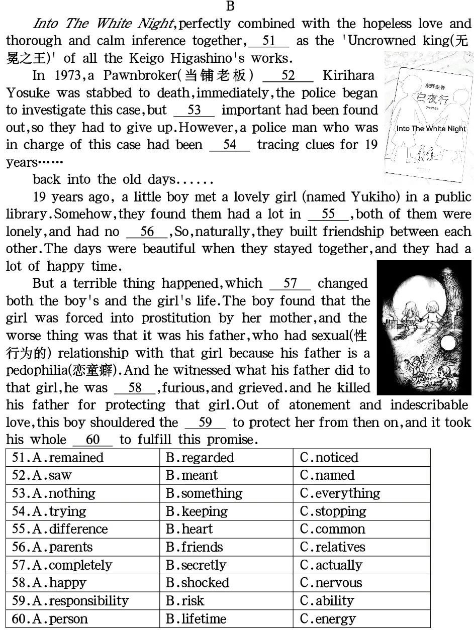 2025年成都市中考英语全真模拟卷 第6张