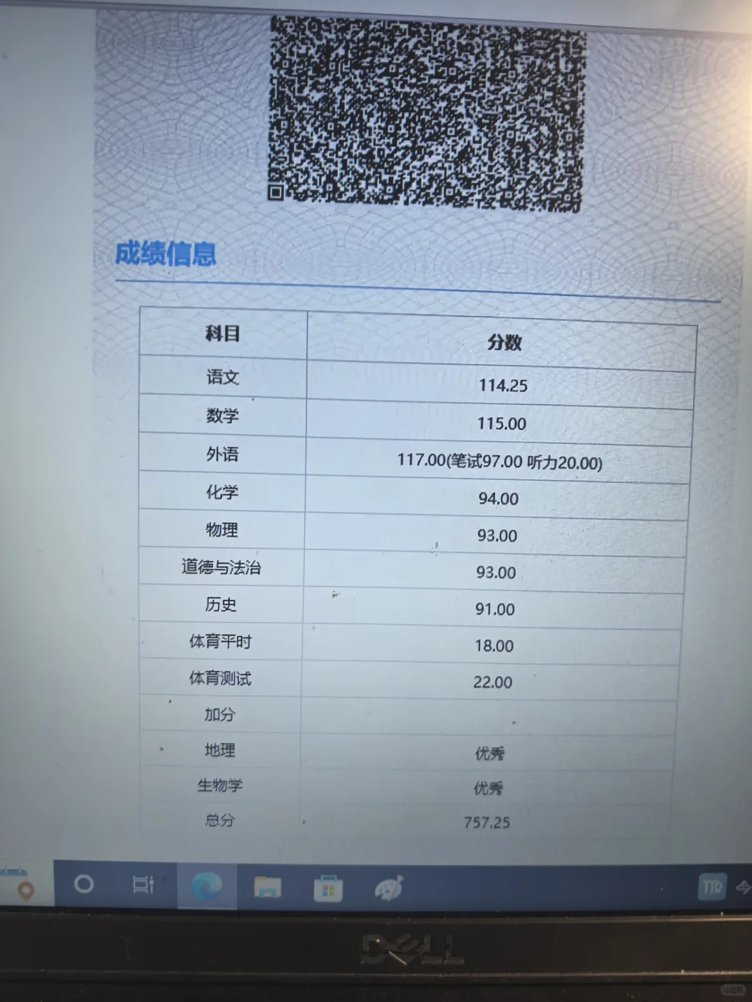 天津中考出分了！ 第1张