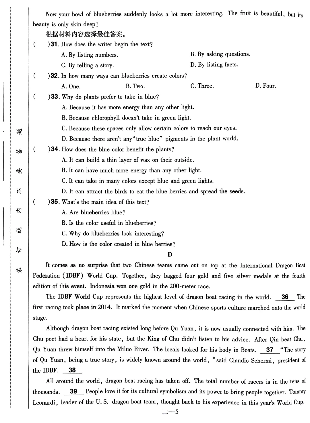 2025河南省名校名师中考模拟试卷英语冲刺 第14张 2025河南省名校名师中考模拟试卷英语冲刺 第14张