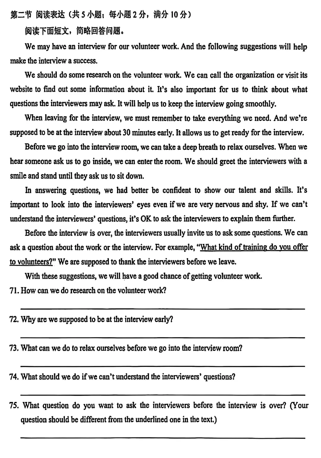 📚2025年河北省中考英语真题试卷及答案 第8张 📚2025年河北省中考英语真题试卷及答案 第8张