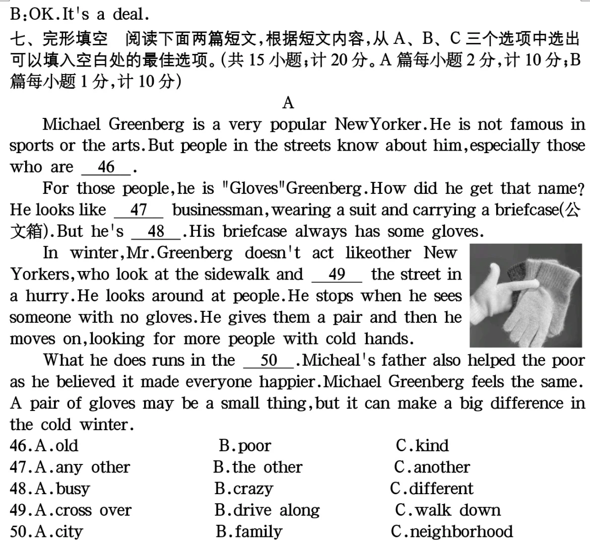 2025年成都市中考英语全真模拟卷 第5张