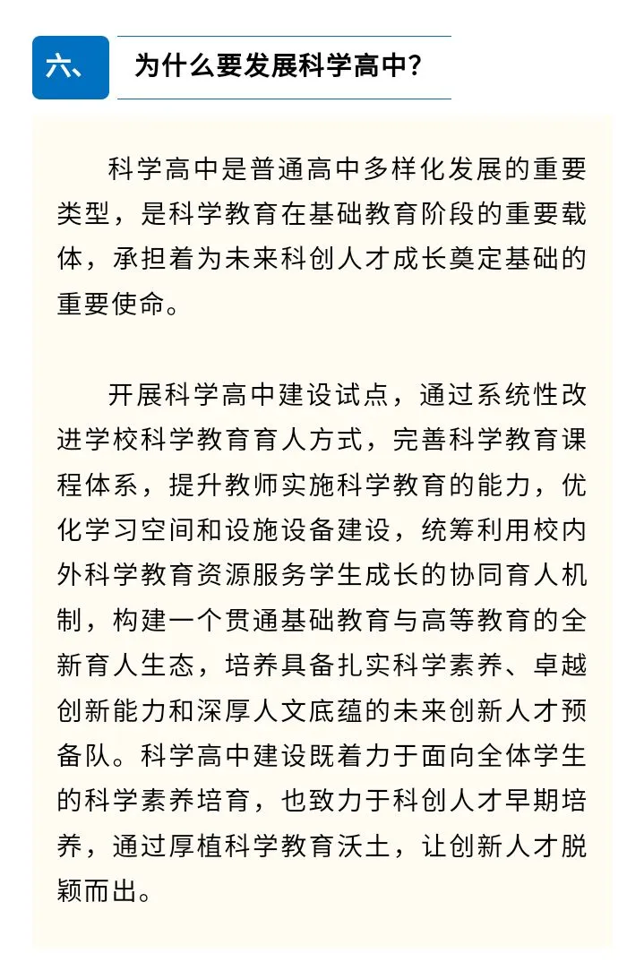 取消中考？上海家长炸锅！最新回应来啦 第6张