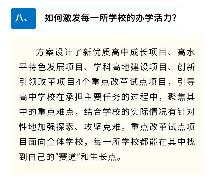 取消中考？上海家长炸锅！最新回应来啦 第8张